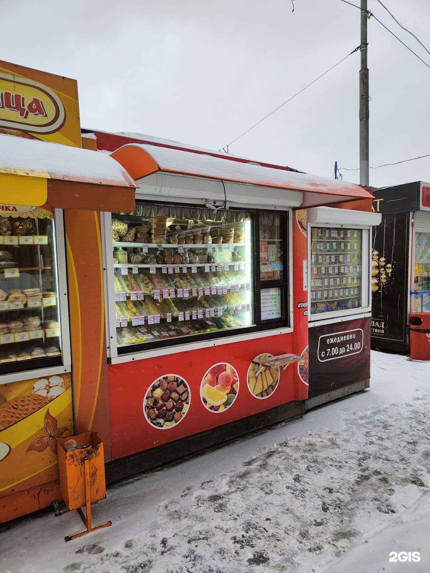 Отзывы на компанию Магазин кондитерских изделий в Новосибирске c фото