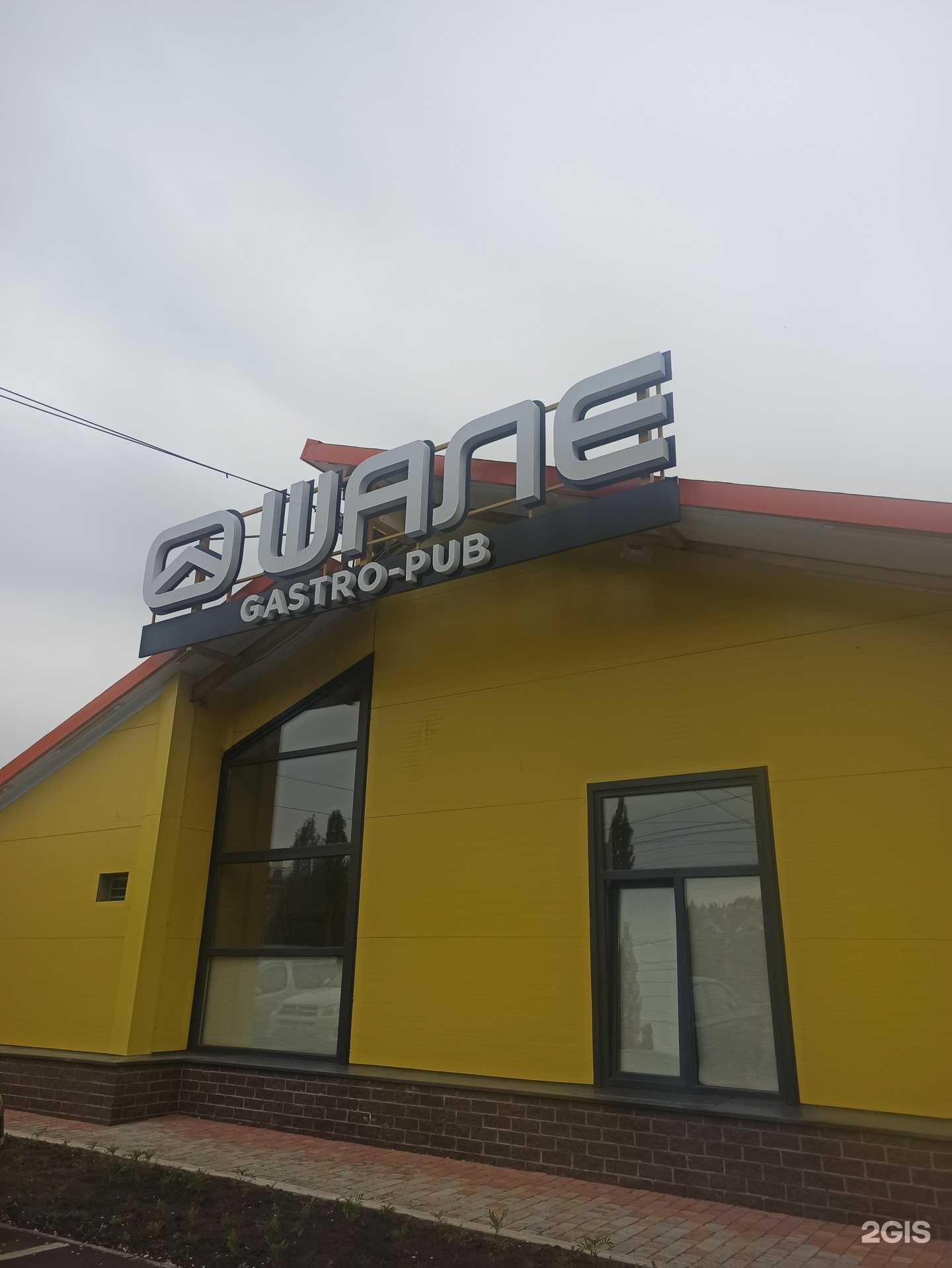 Отзывы на компанию Шале в Омске c фото - фотография 2 из 2