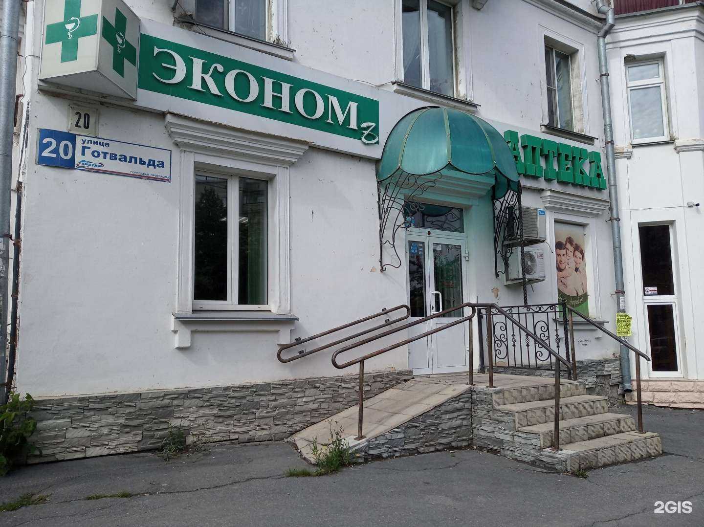 Отзывы на компанию Экономъ в г. Миасс c фото