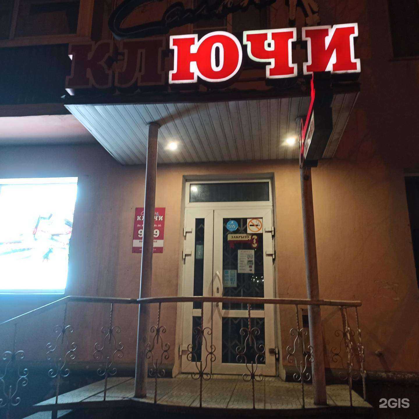 Отзывы на компанию Салон ключей в г. Хабаровск c фото