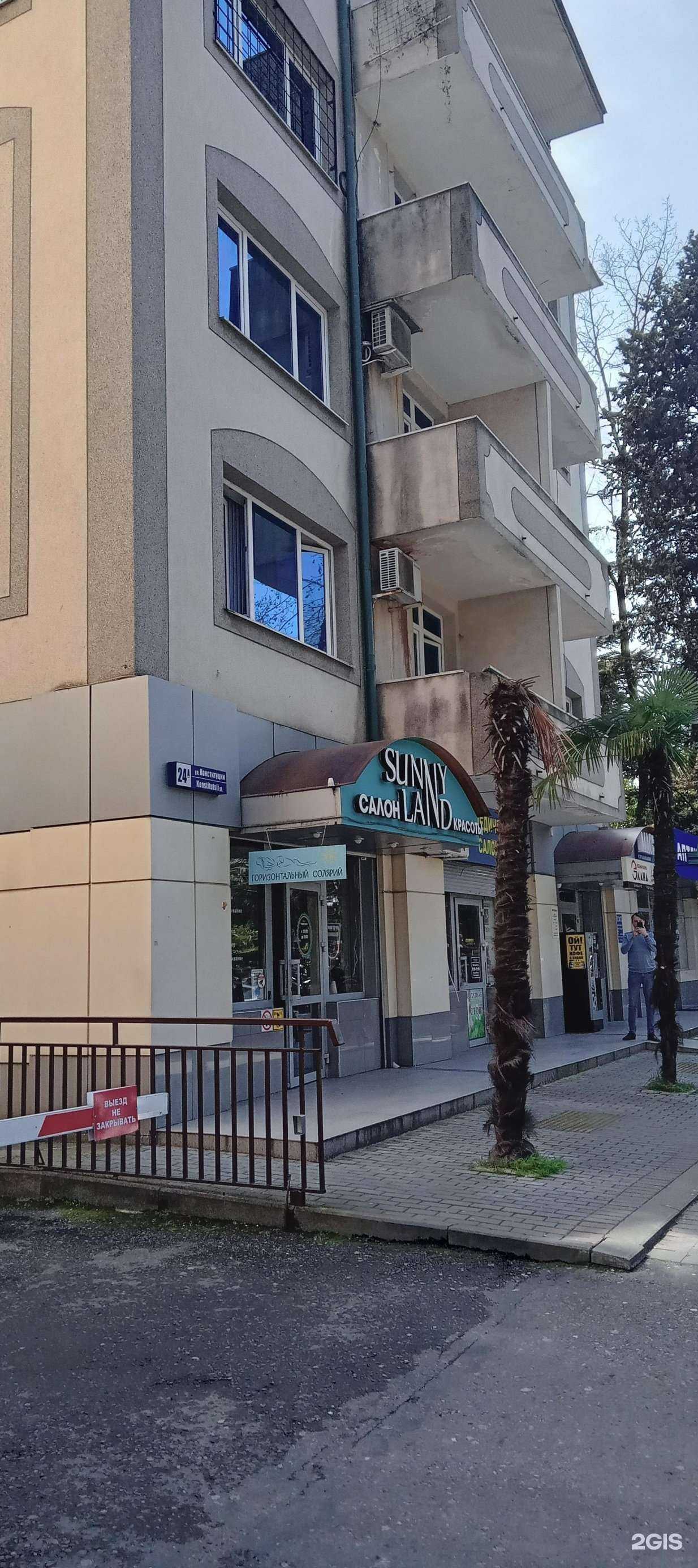 Отзывы на компанию Бизнесопора в Сочи c фото - фотография 2 из 2