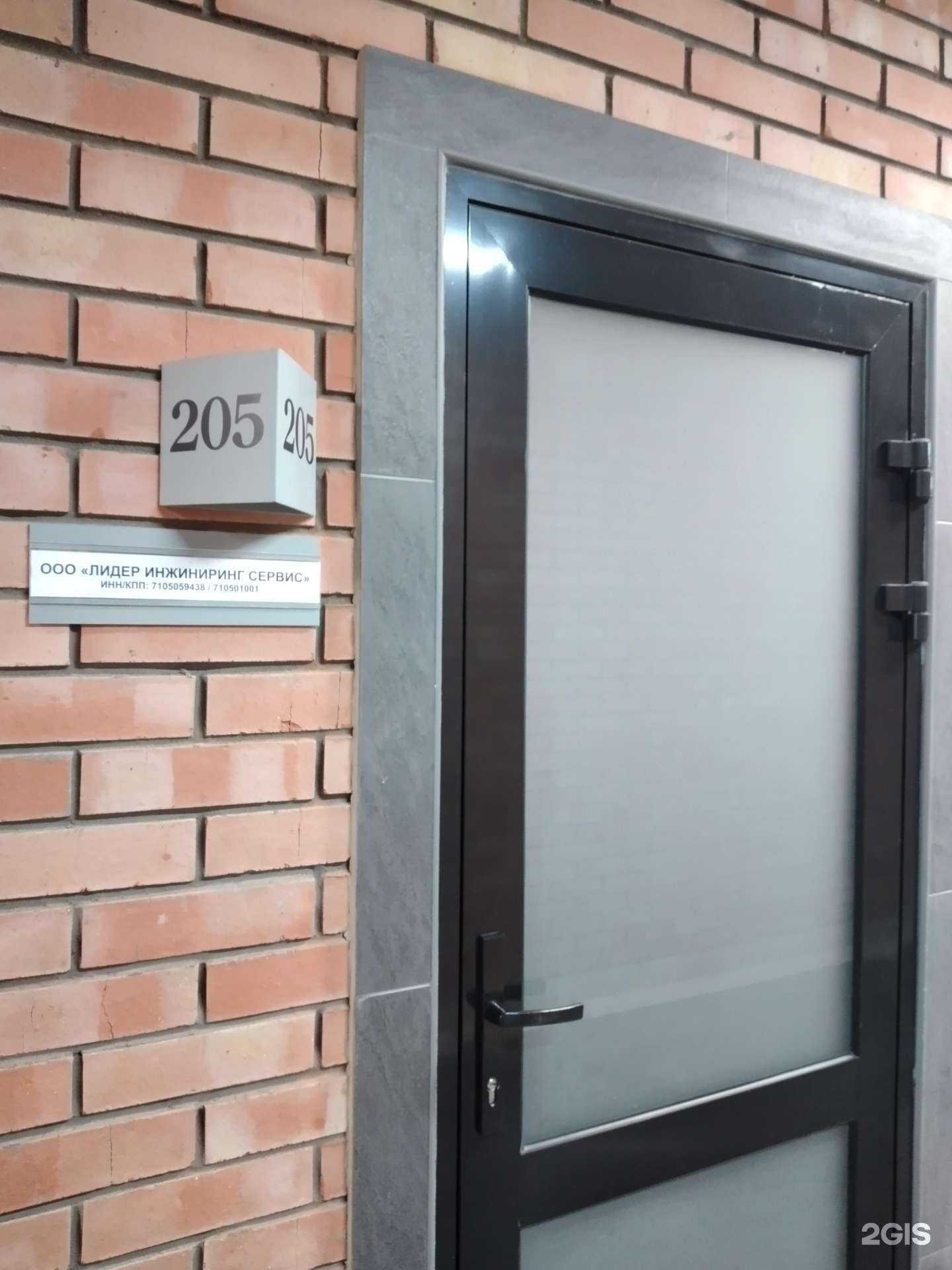 Отзывы на компанию Лидер инжиринг сервис в Туле c фото