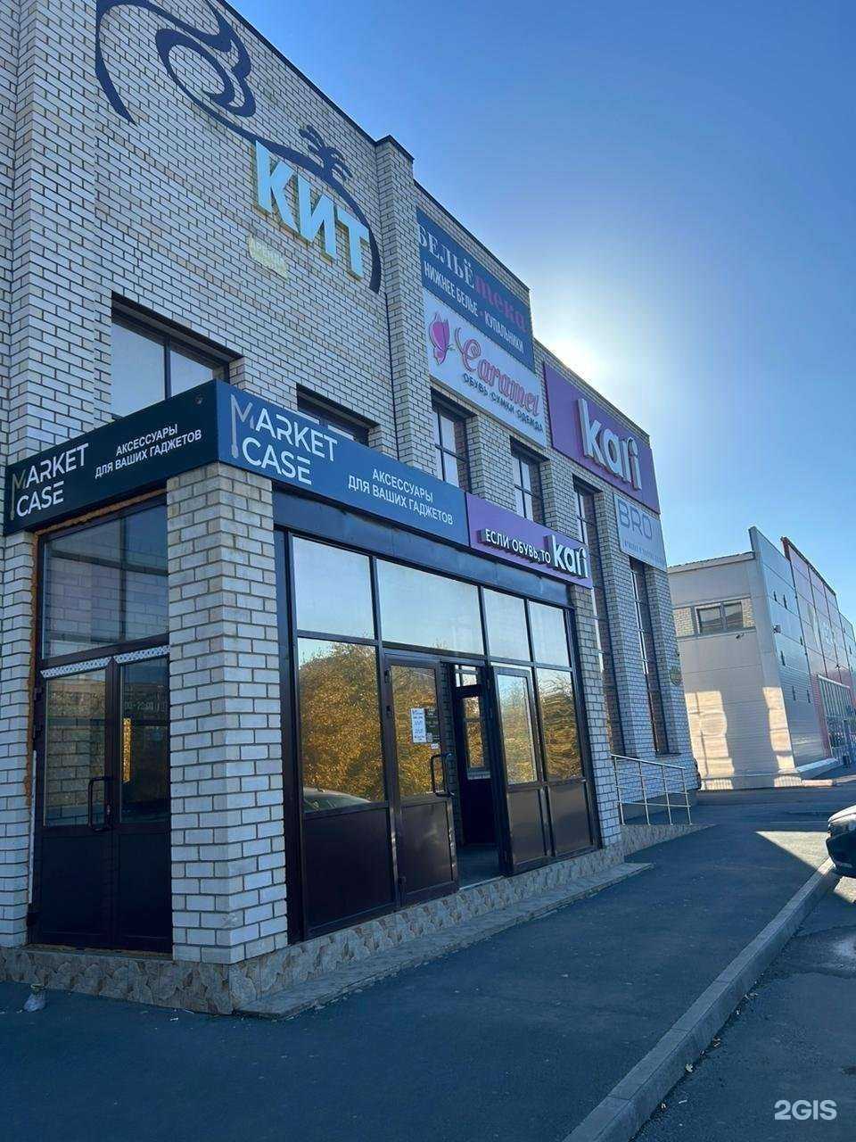 Отзывы на компанию Market Case в г. Новотроицк c фото