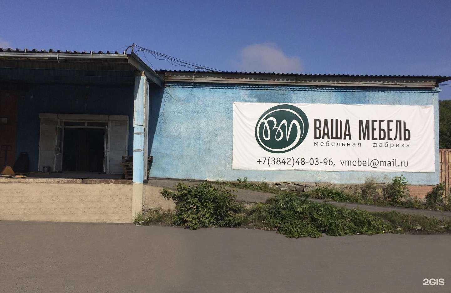 Отзывы на компанию Ваша мебель в Кемерове c фото