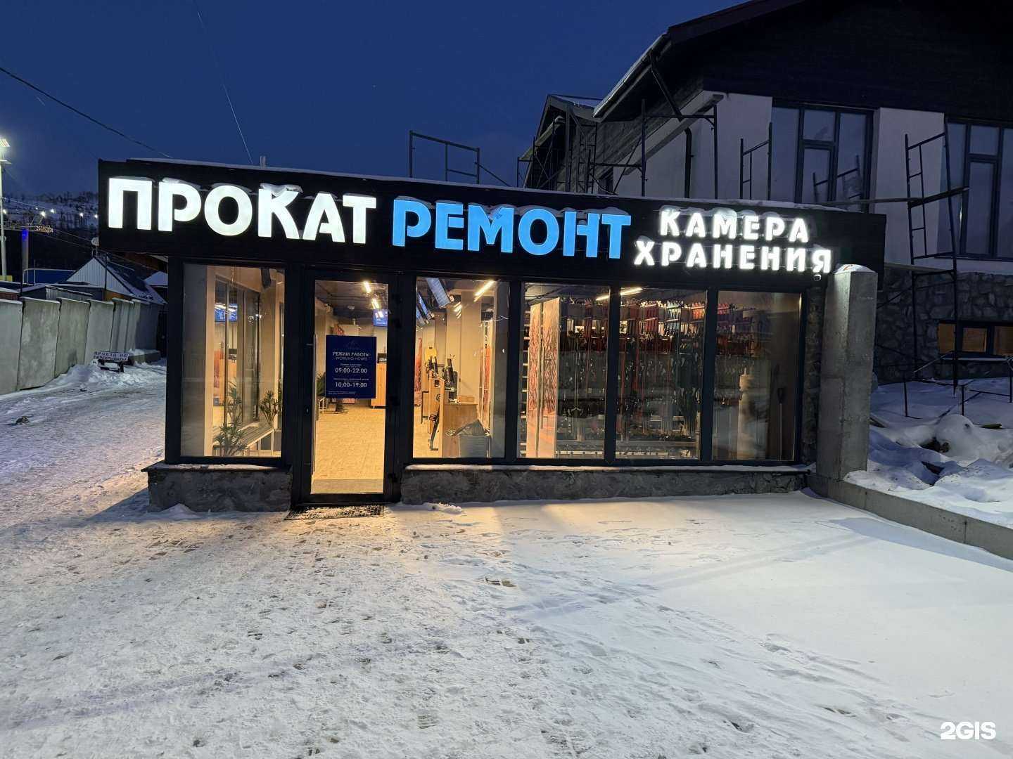 Отзывы на компанию ПоГорам в Южно-Сахалинске c фото