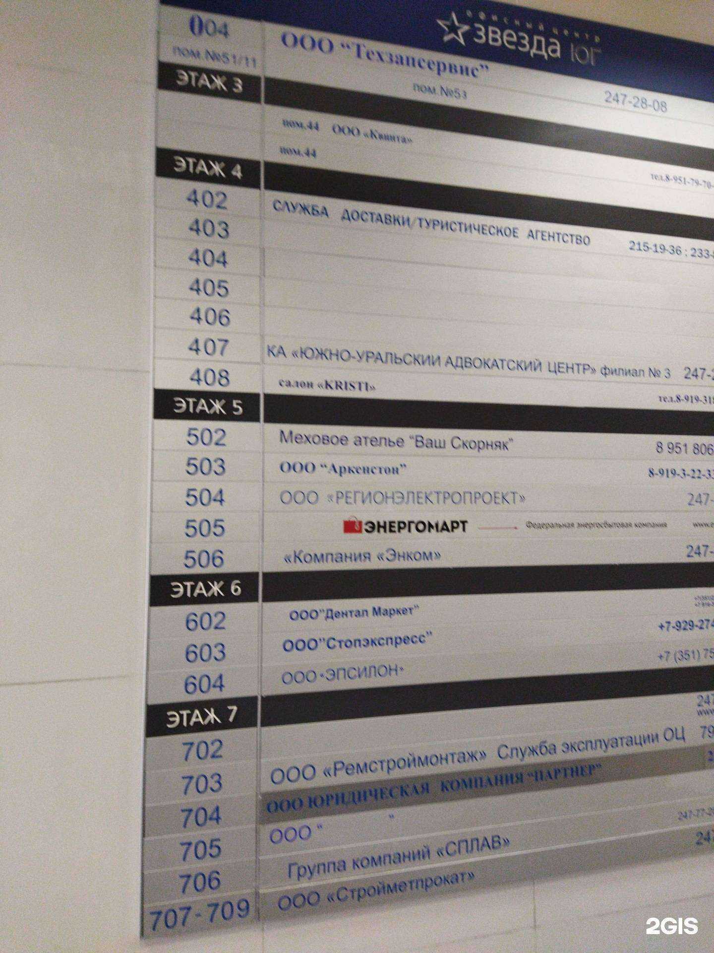 Отзывы на компанию Квинта в Челябинске c фото