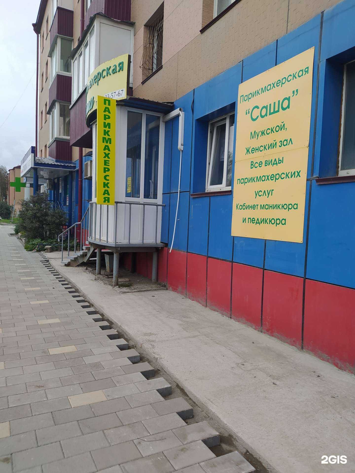 Отзывы на компанию Саша в Южно-Сахалинске c фото