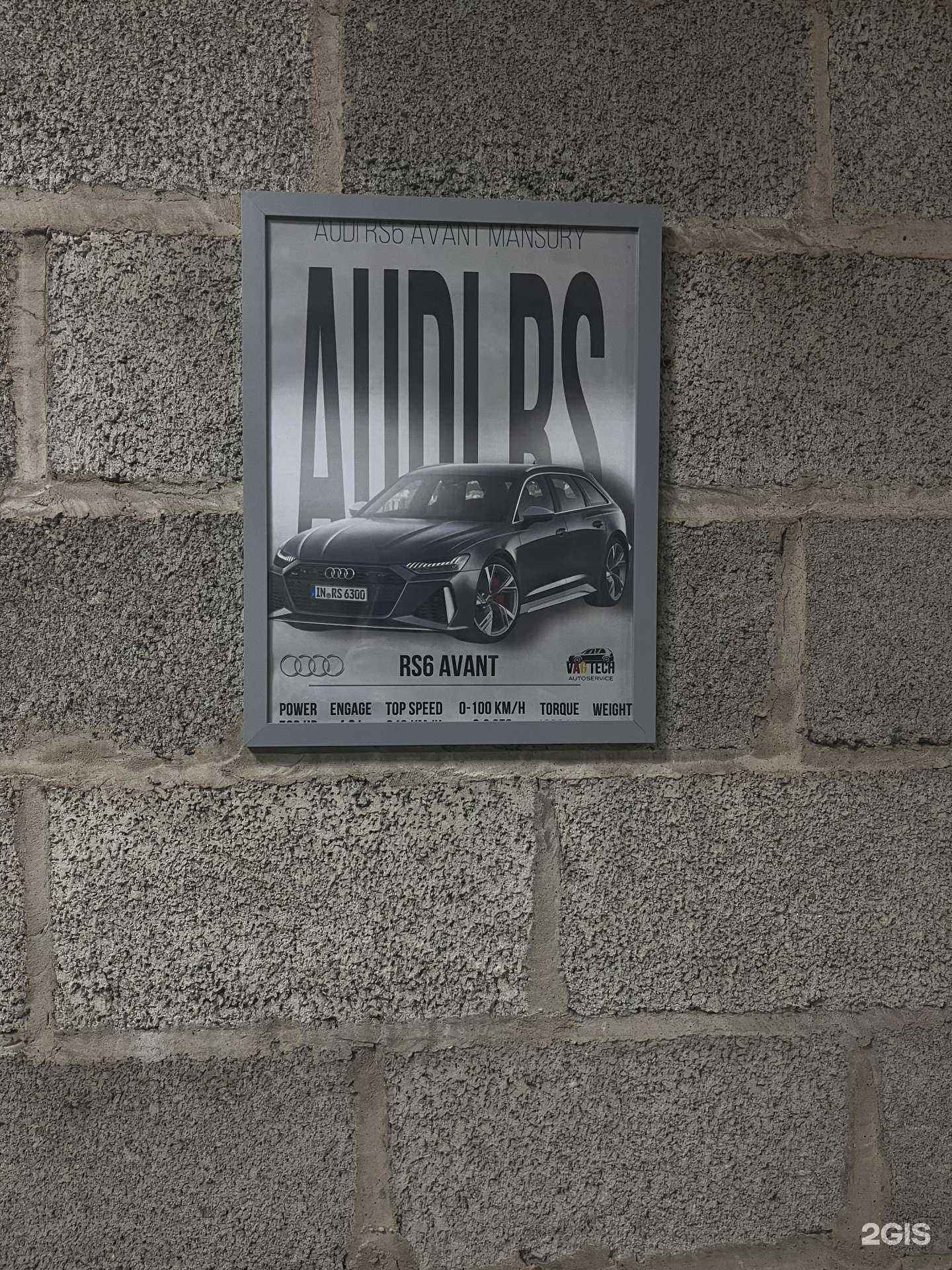 Отзывы на компанию VAG tech в г. Иркутск c фото