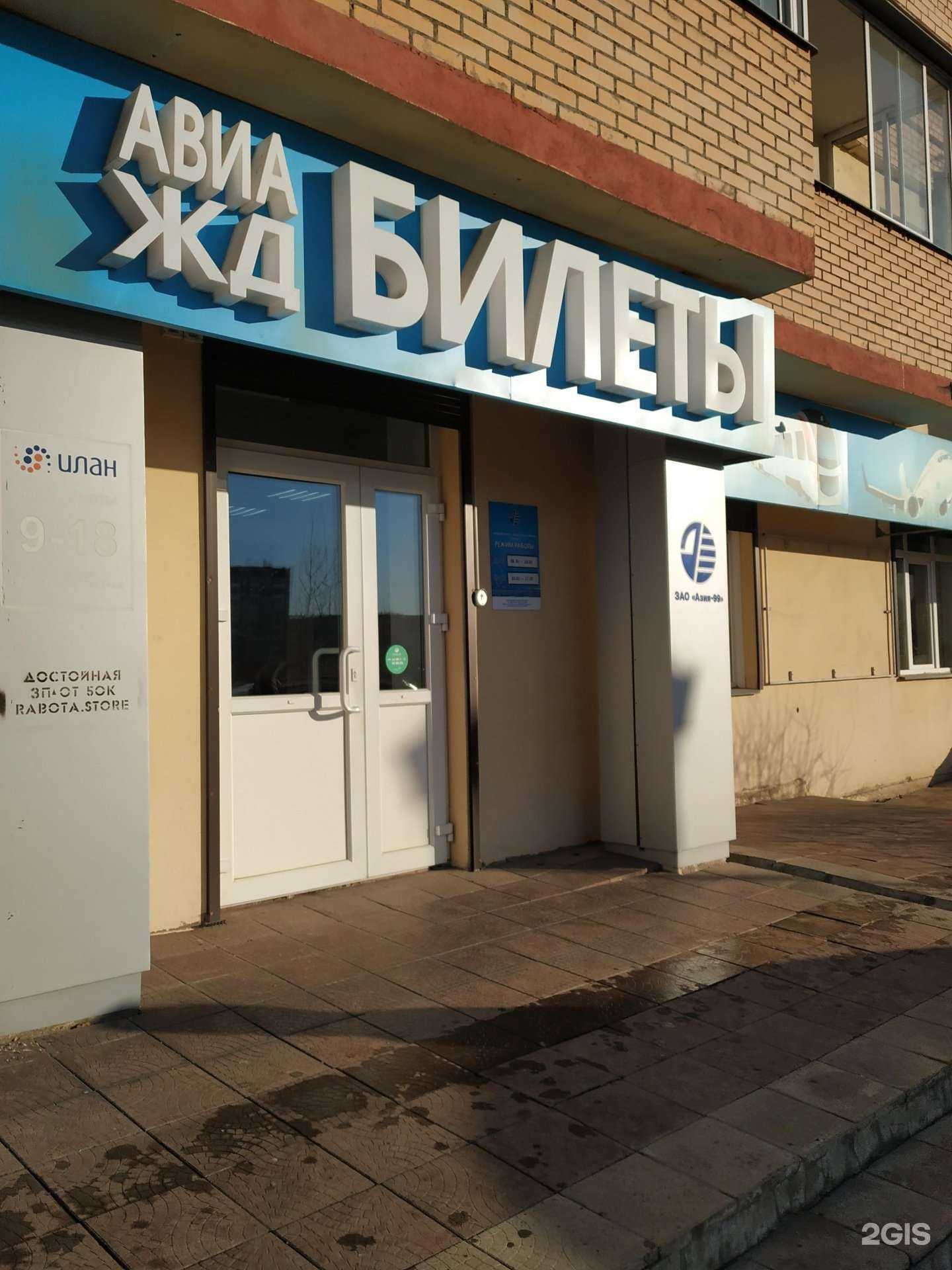 Отзывы на компанию Азия-99 в г. Красноярск c фото