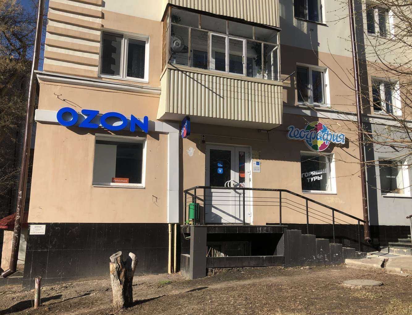 Отзывы на компанию Целебные силы востока в Уфе c фото - фотография 2 из 2