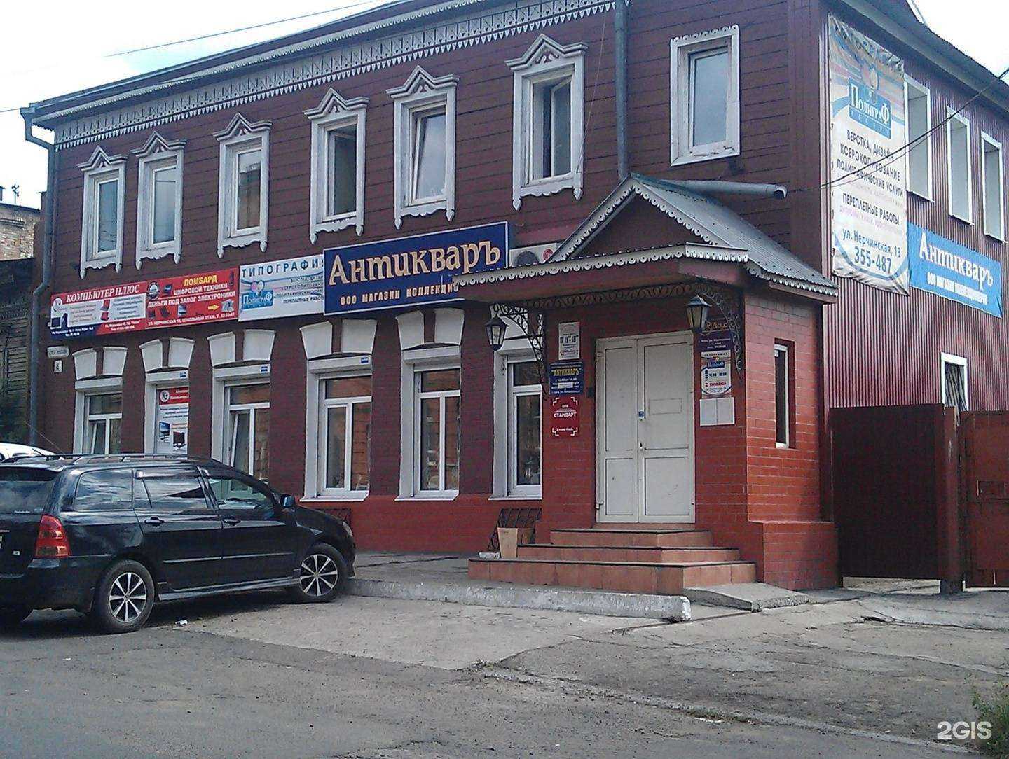 Отзывы на компанию Компьютер Плюс в Чите c фото - фотография 2 из 2