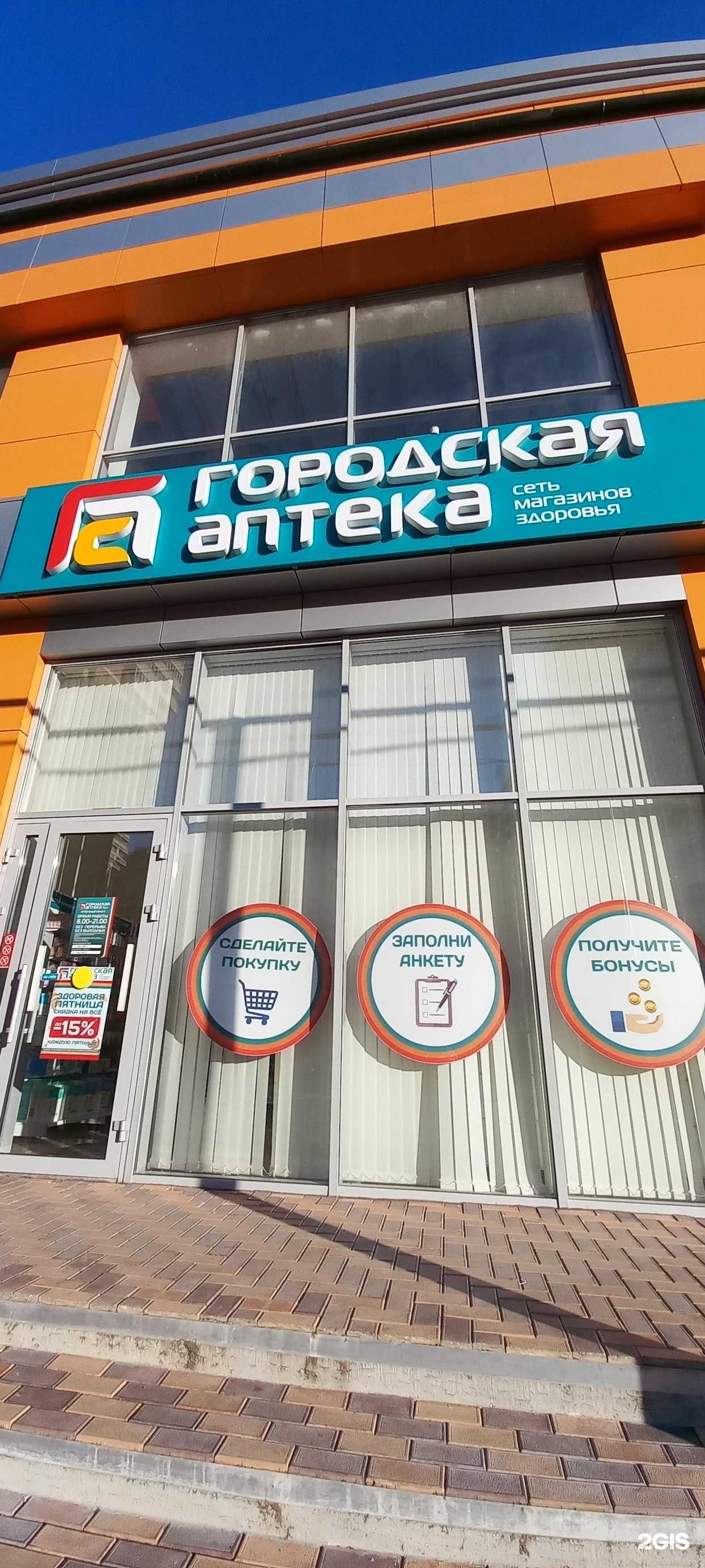 Отзывы на компанию Кубанские городские аптеки в г. Краснодар c фото