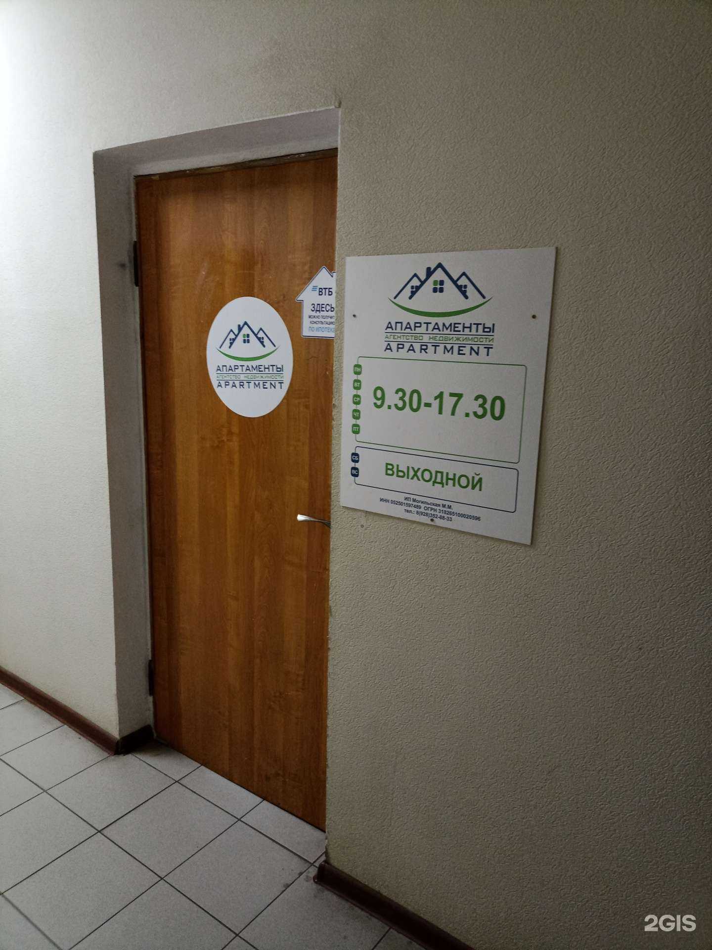 Отзывы на компанию Апартаменты в Ессентуках c фото