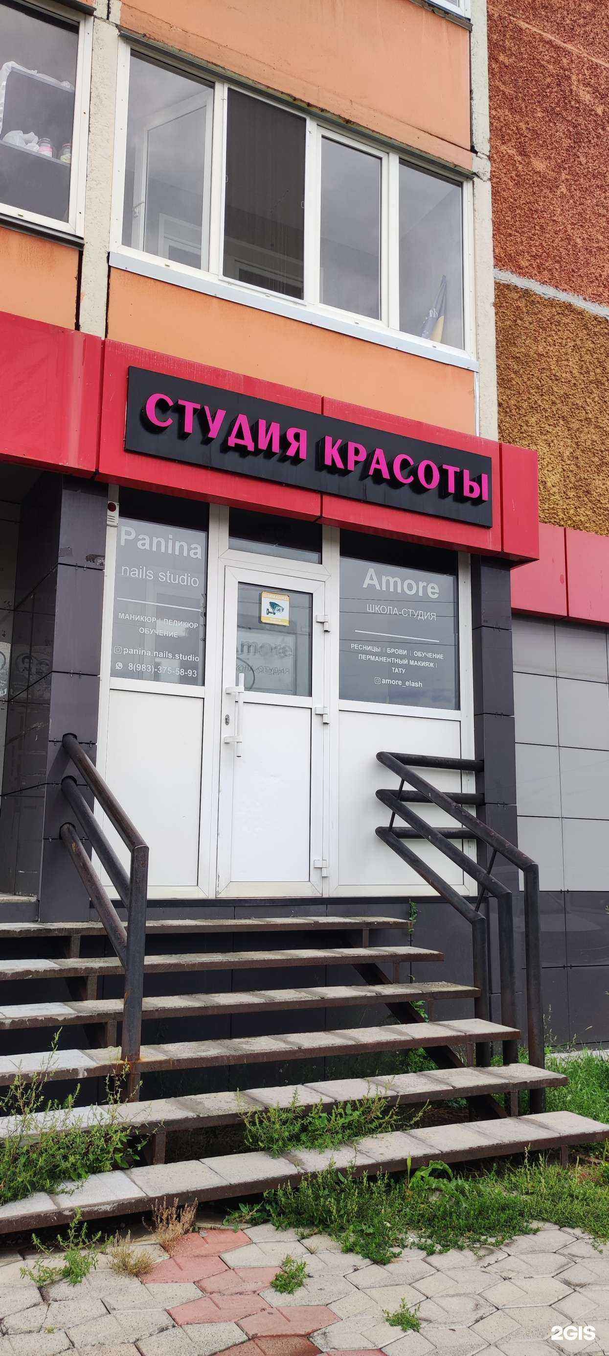 Отзывы на компанию Panina в г. Саяногорск c фото