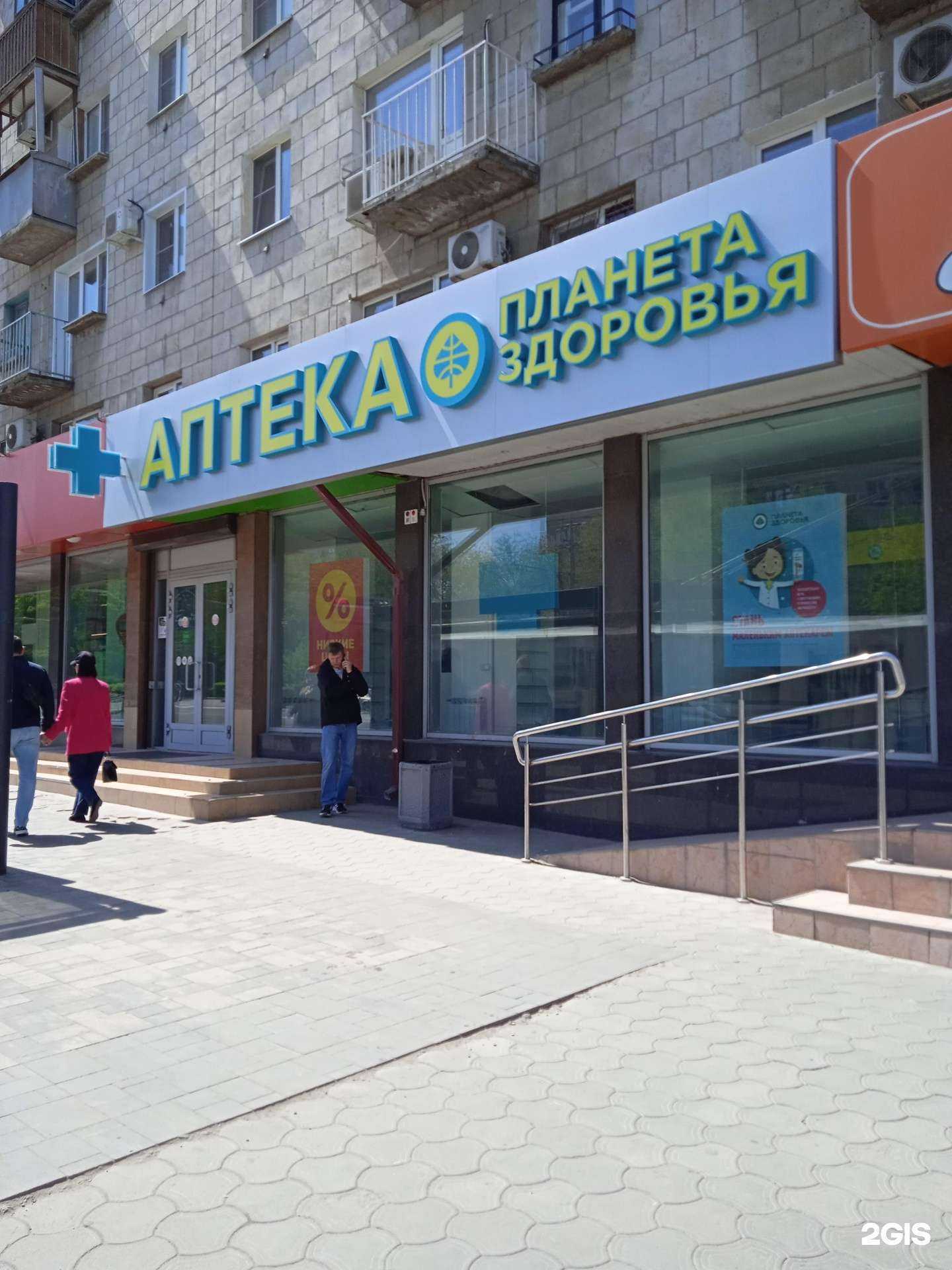 Отзывы на компанию Планета здоровья в г. Волгоград c фото