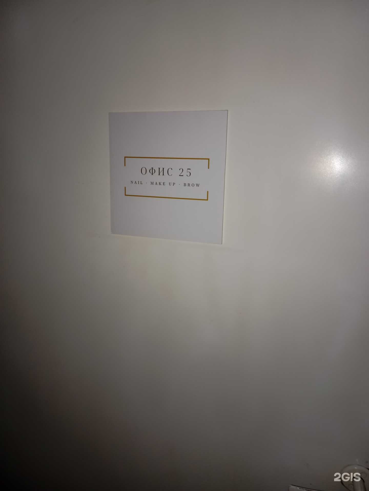 Отзывы на компанию Aza_brow в г. Воронеж c фото