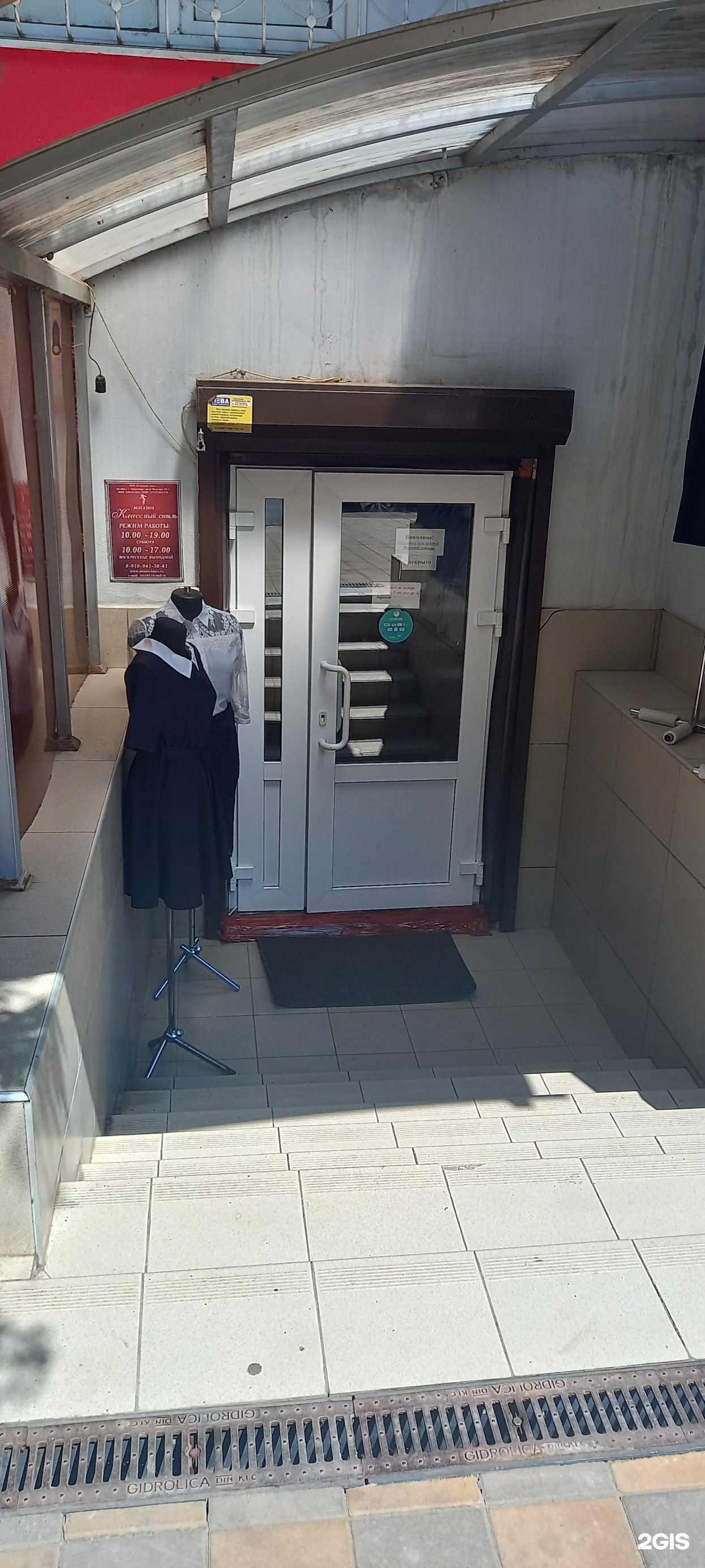 Отзывы на компанию Классный стиль в Краснодаре c фото