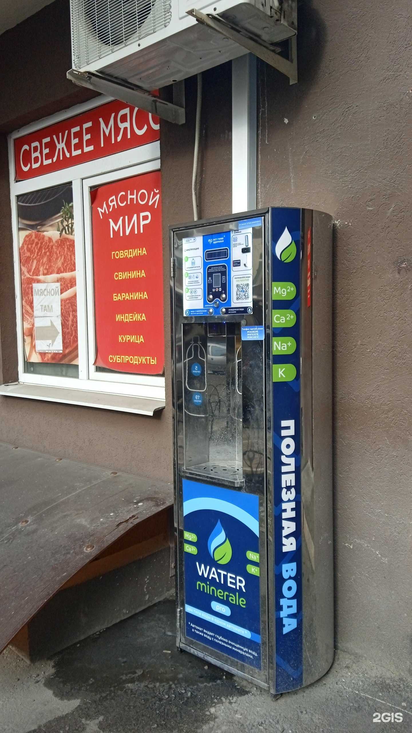 Отзывы на компанию Источник здоровья в Воронеже c фото