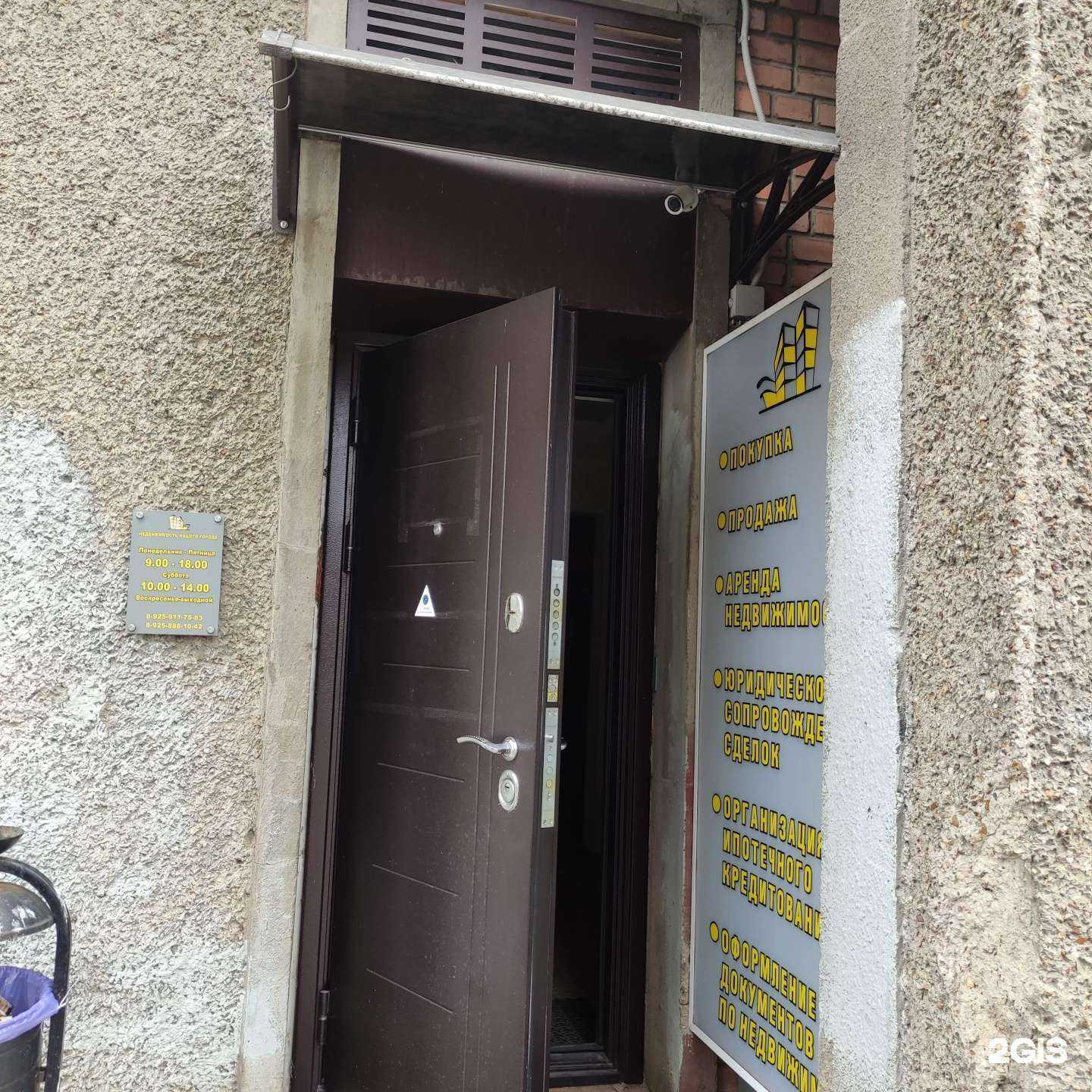 Отзывы на компанию Недвижимость нашего города в Серпухове c фото