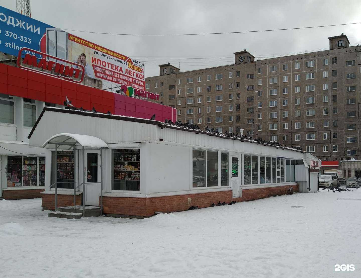 Отзывы на компанию Киоск фастфуда в Нижнем Тагиле c фото - фотография 2 из 2