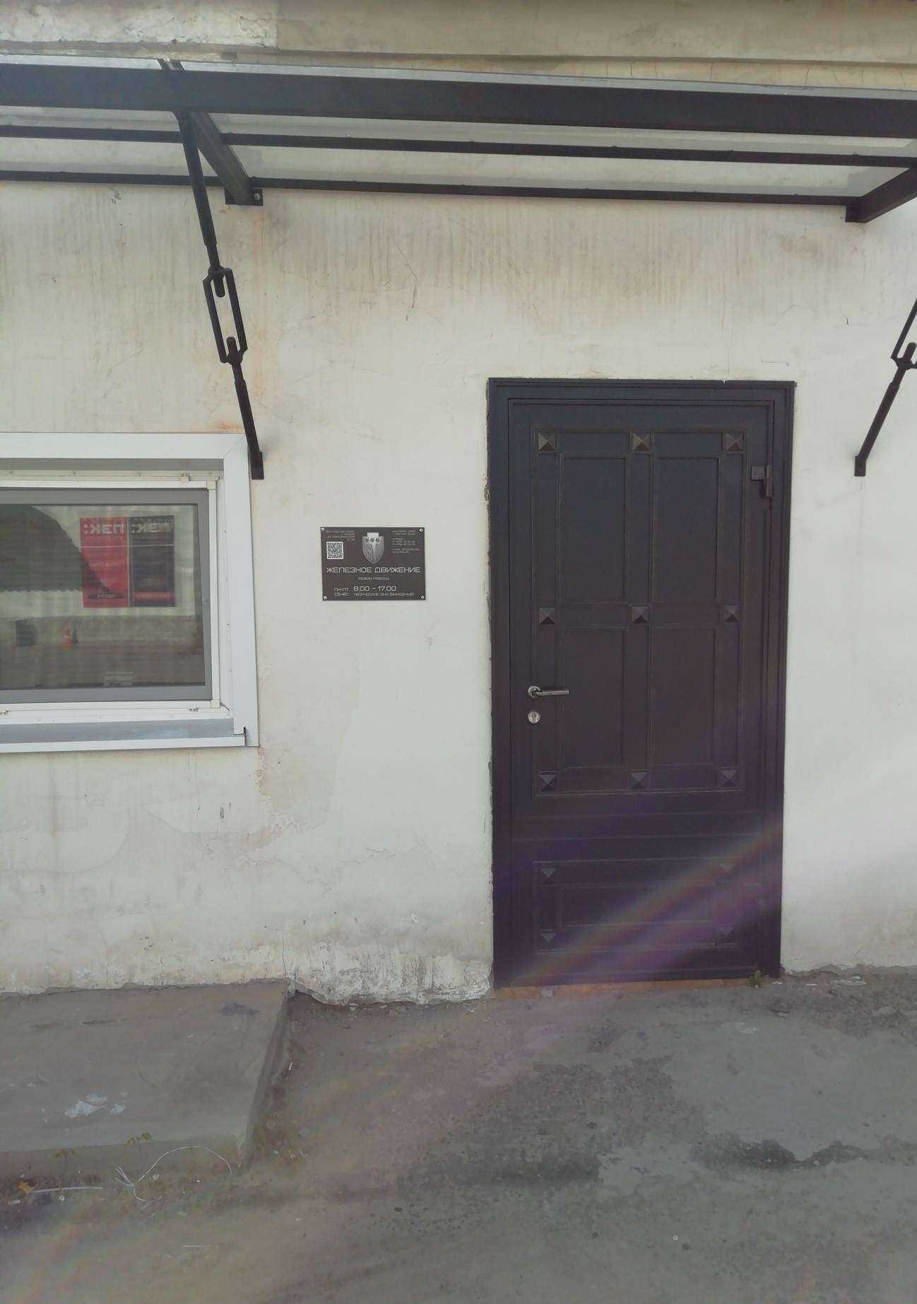 Отзывы на компанию Железное движение в Тамбове c фото