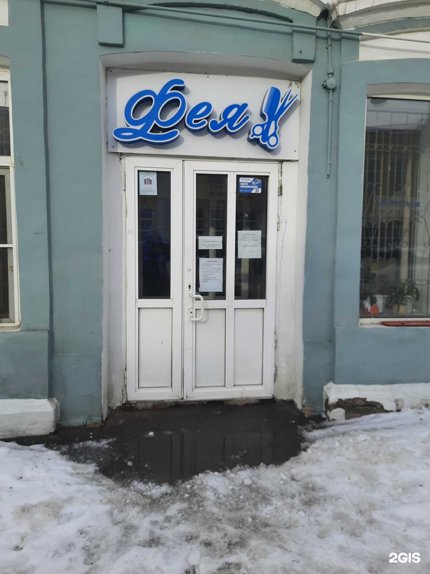 Отзывы на компанию Фея в г. Самара c фото