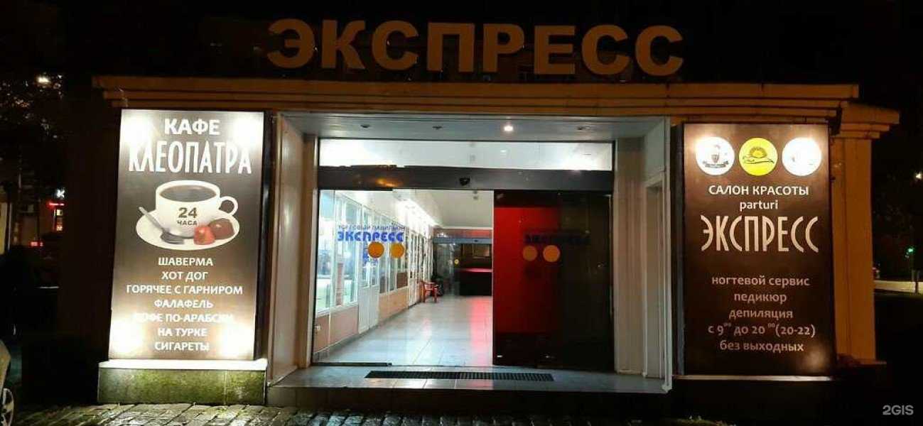 Отзывы на компанию Экспресс в Выборге c фото