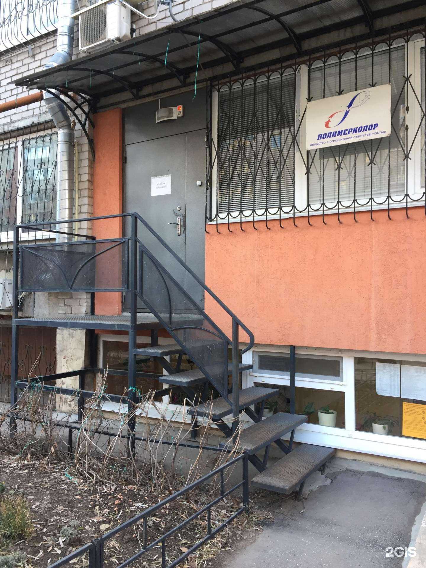 Отзывы на компанию Полимерколор в Самаре c фото