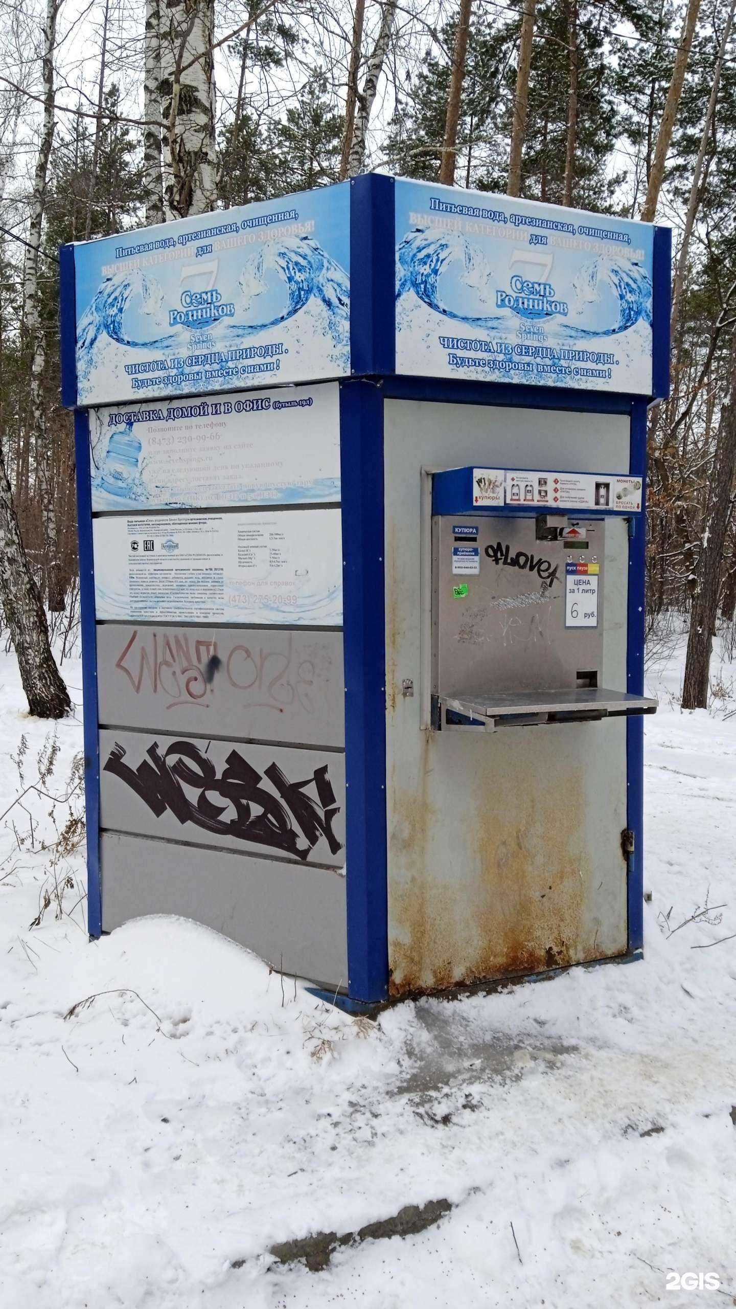 Отзывы на компанию Семь родников в г. Воронеж c фото