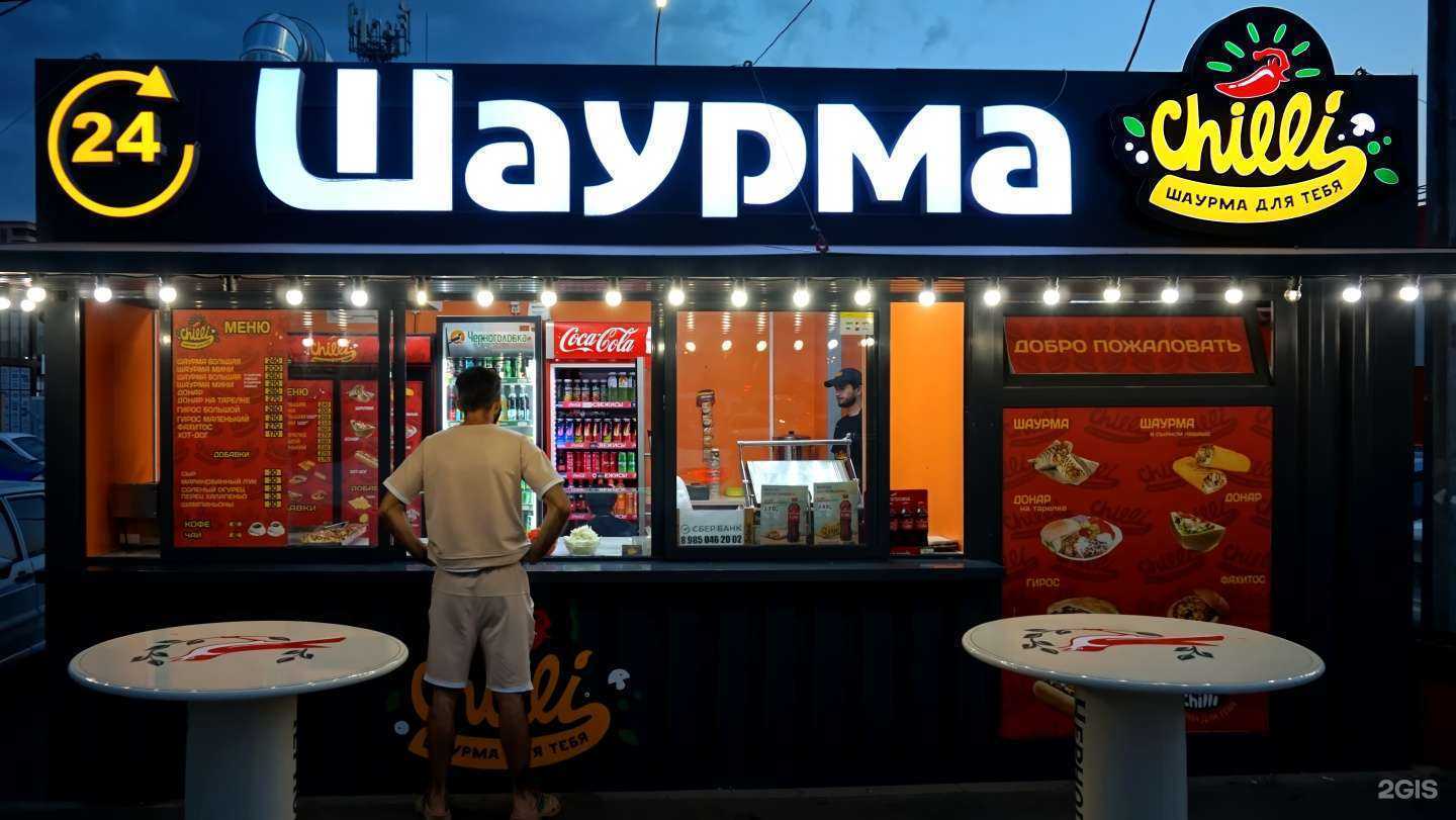 Отзывы на компанию Chilli шаурма в Краснодаре c фото