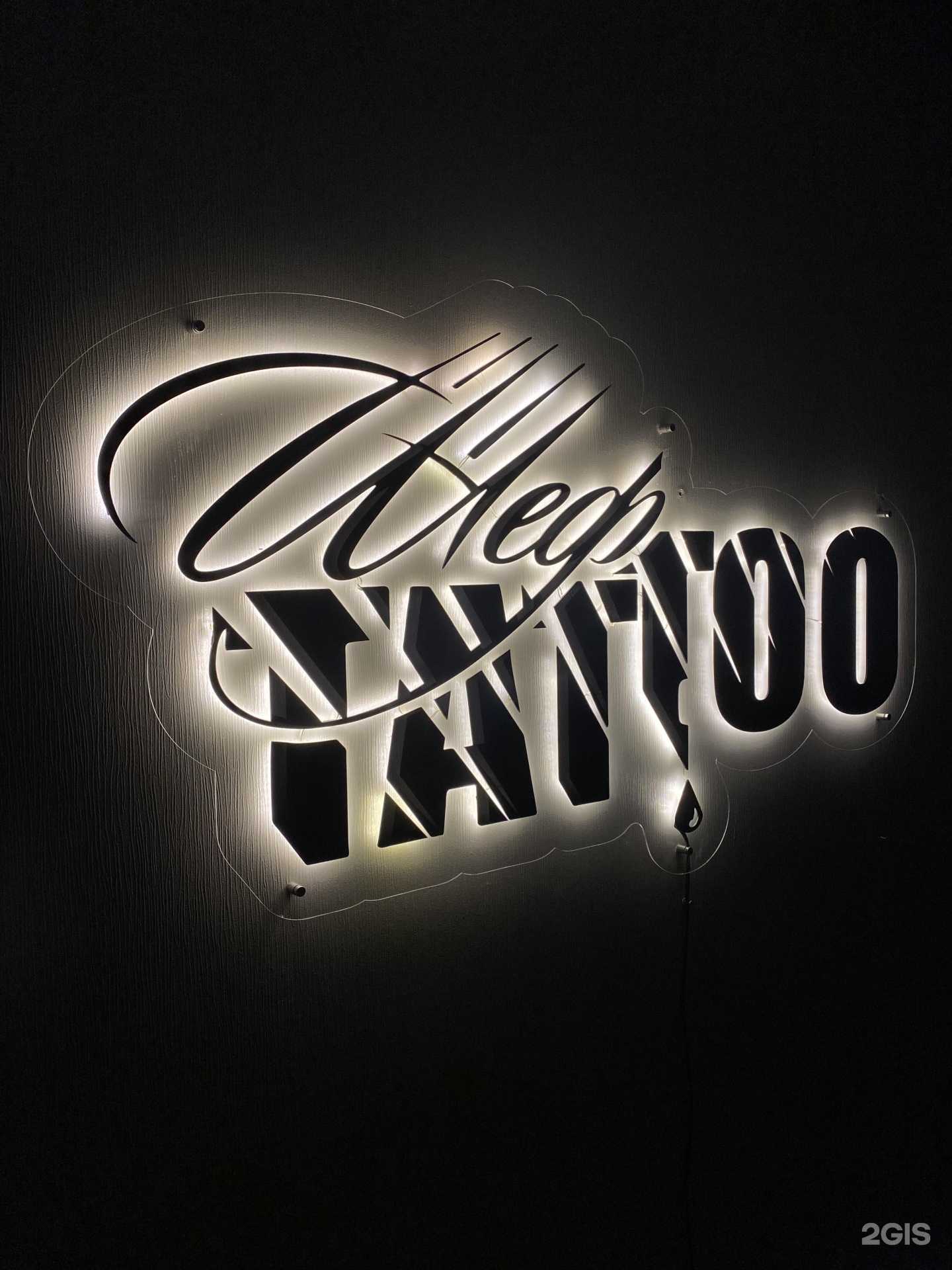 Отзывы на компанию Шеф Tattoo в Калининграде c фото