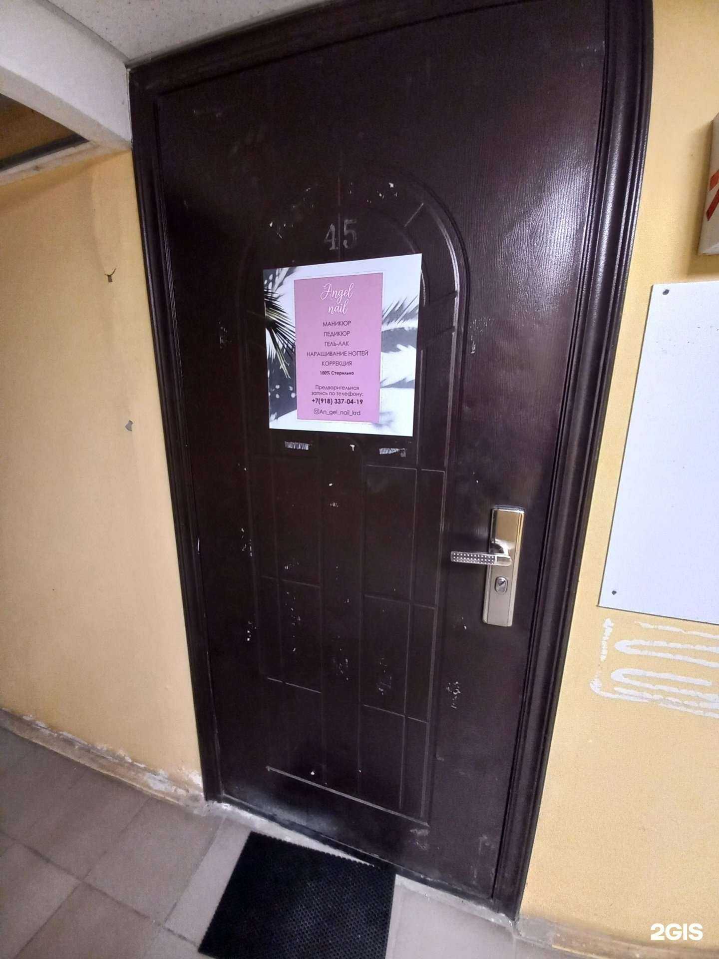 Отзывы на компанию Angel nail в Краснодаре c фото