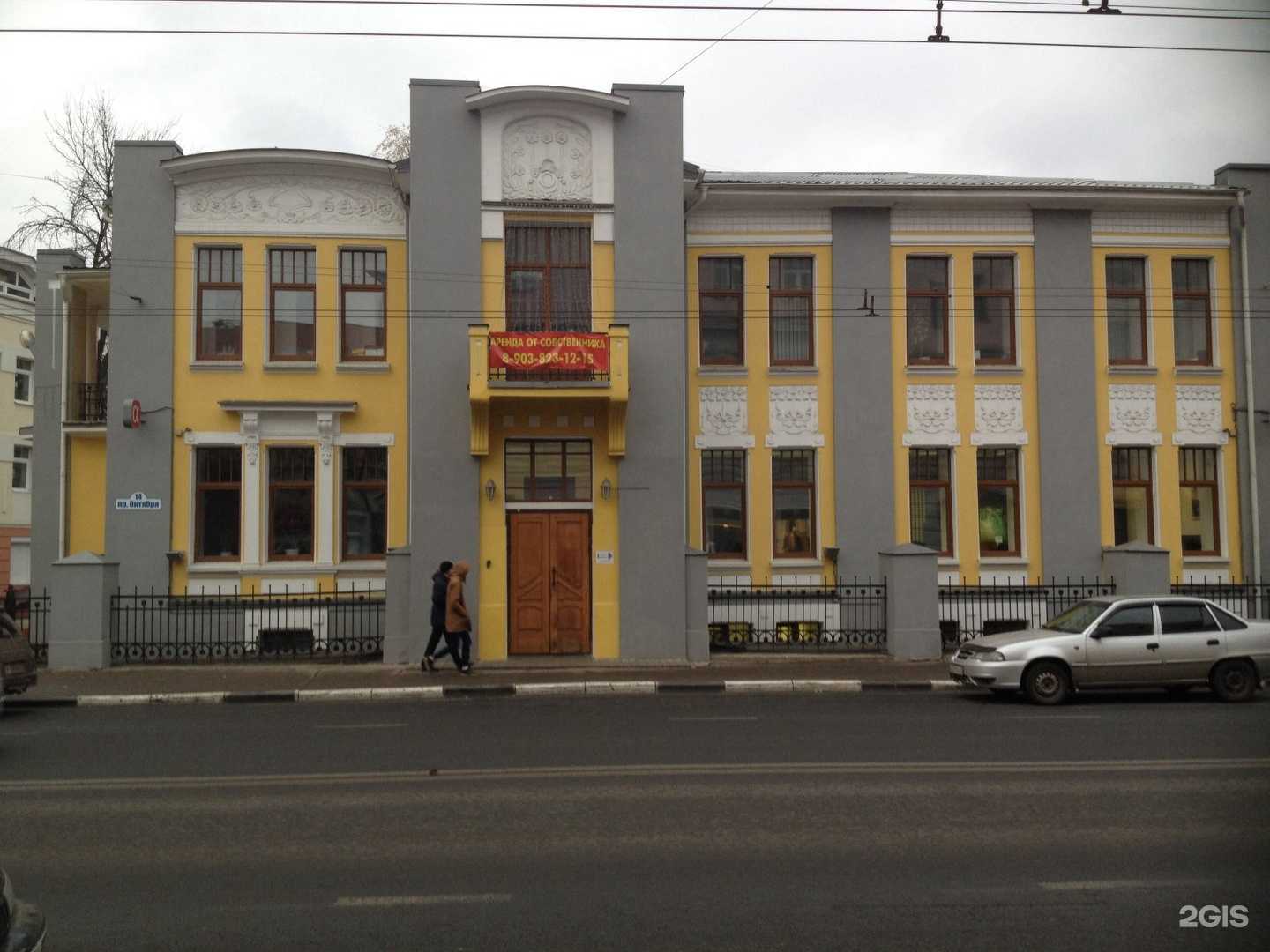 Отзывы на компанию Сидентия в Ярославле c фото - фотография 2 из 2