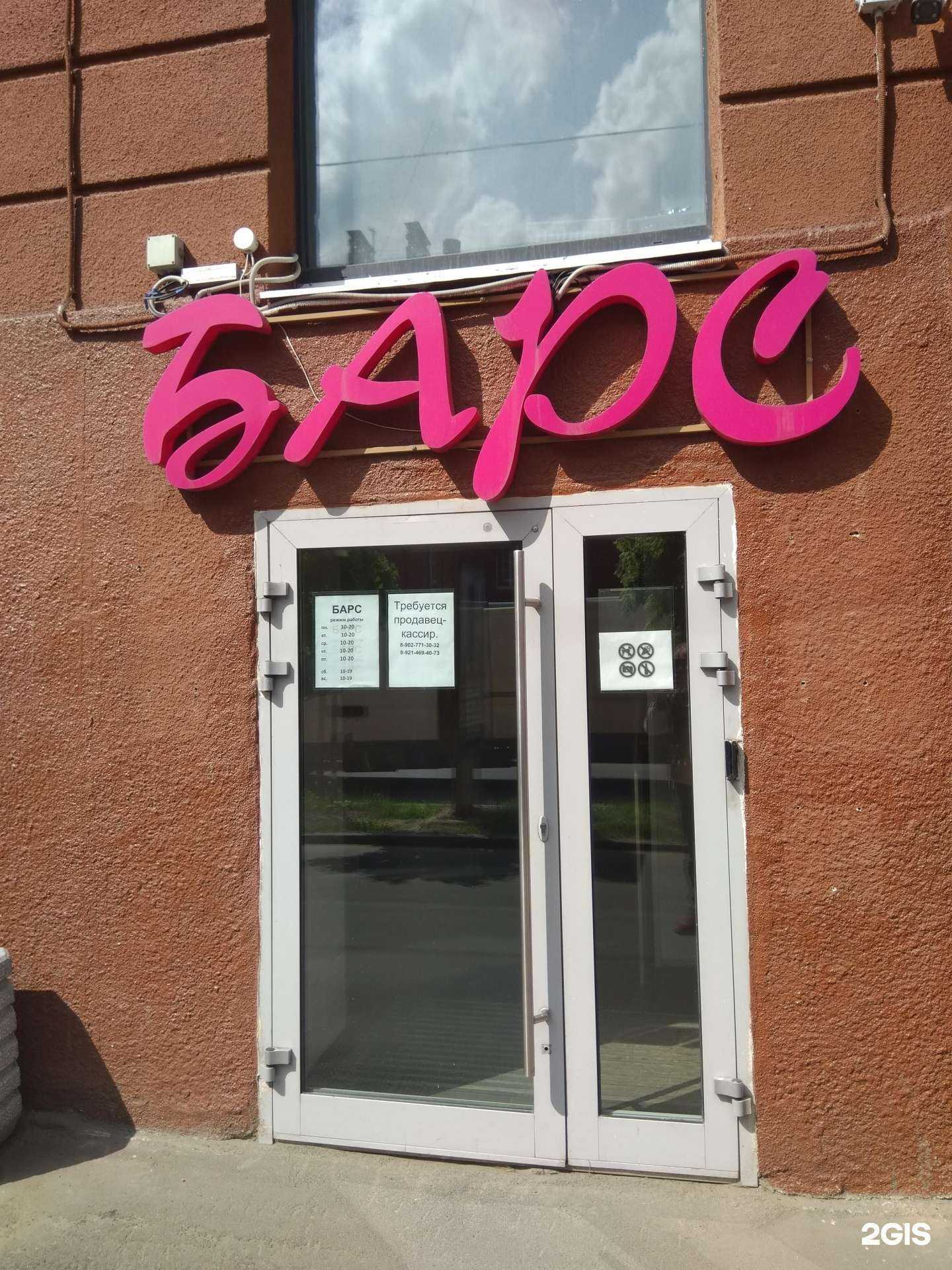 Отзывы на компанию Барс в г. Петрозаводск c фото