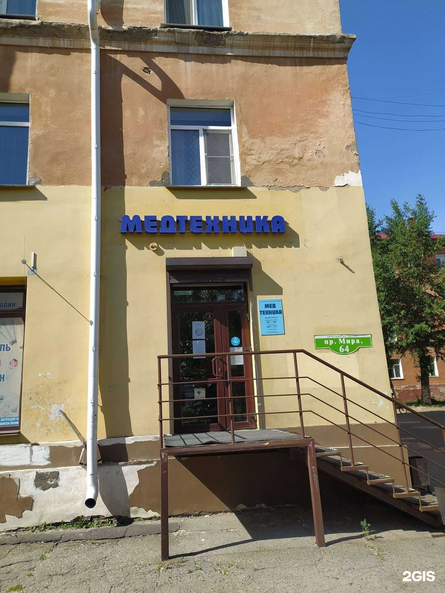 Отзывы на компанию Медтехника в г. Омск c фото