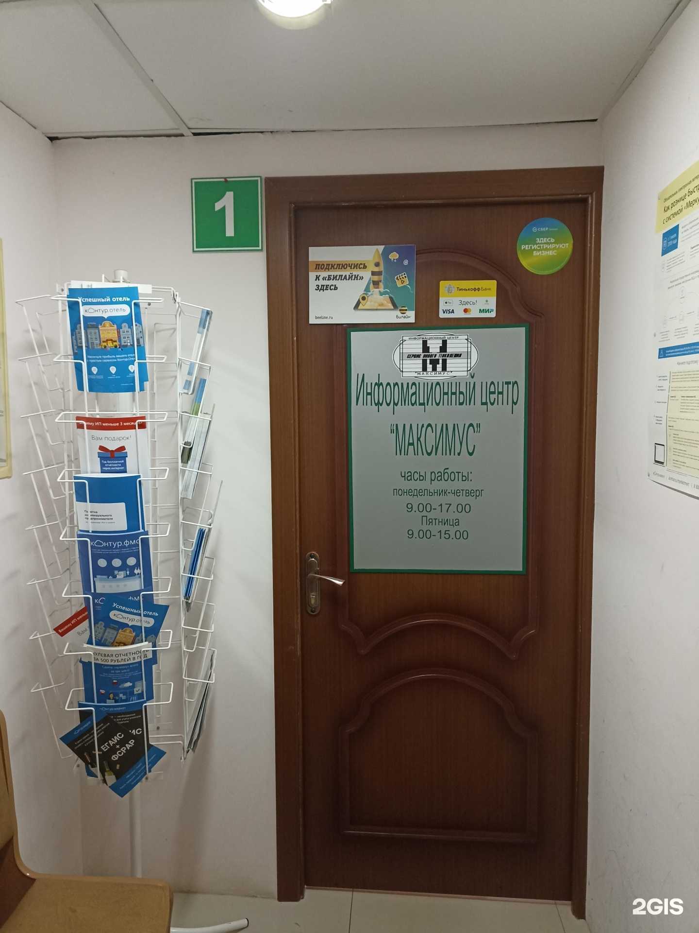 Отзывы на компанию Максимус в Пятигорске c фото