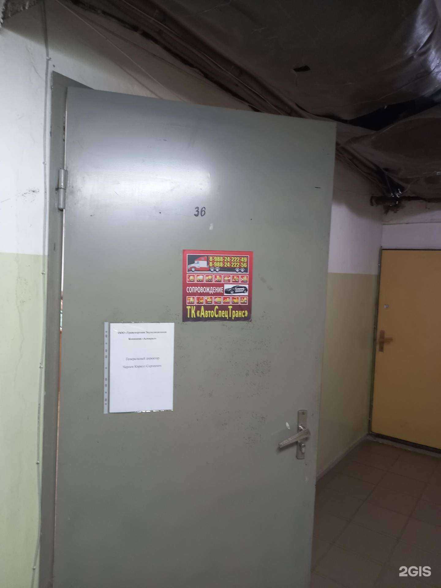 Отзывы на компанию Авто Спец Транс в г. Краснодар c фото