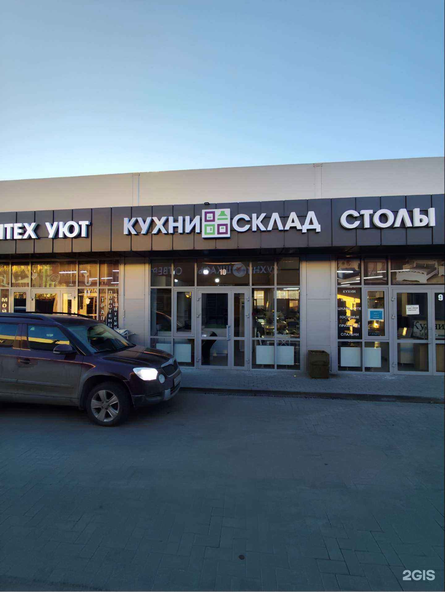 Отзывы на компанию Кухни склад в Ростове-на-Дону c фото