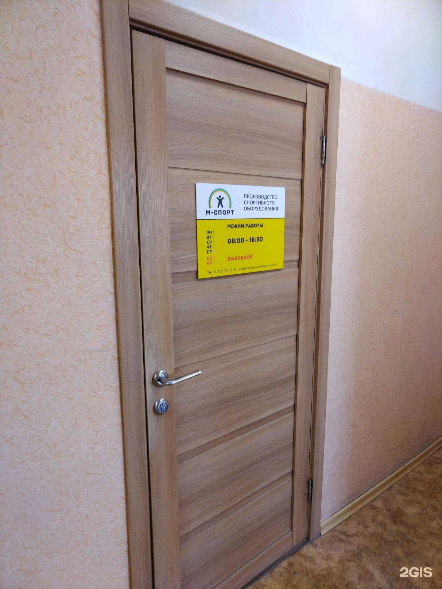 Отзывы на компанию М-спорт в г. Новосибирск c фото