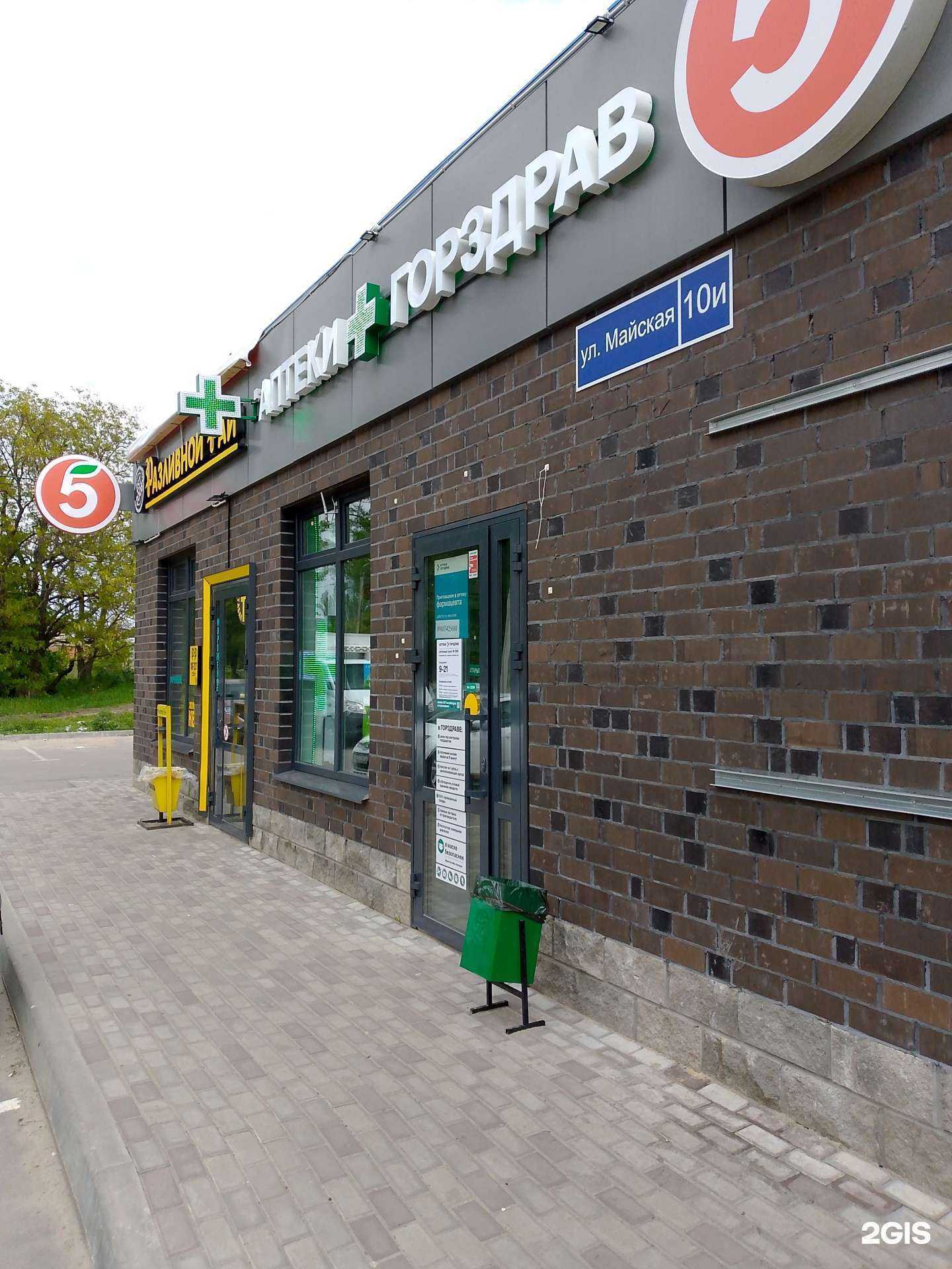 Отзывы на компанию Горздрав в Воронеже c фото