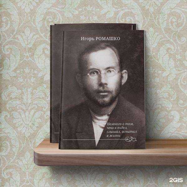 Отзывы на компанию Партизаны рекламы в г. Брянск c фото