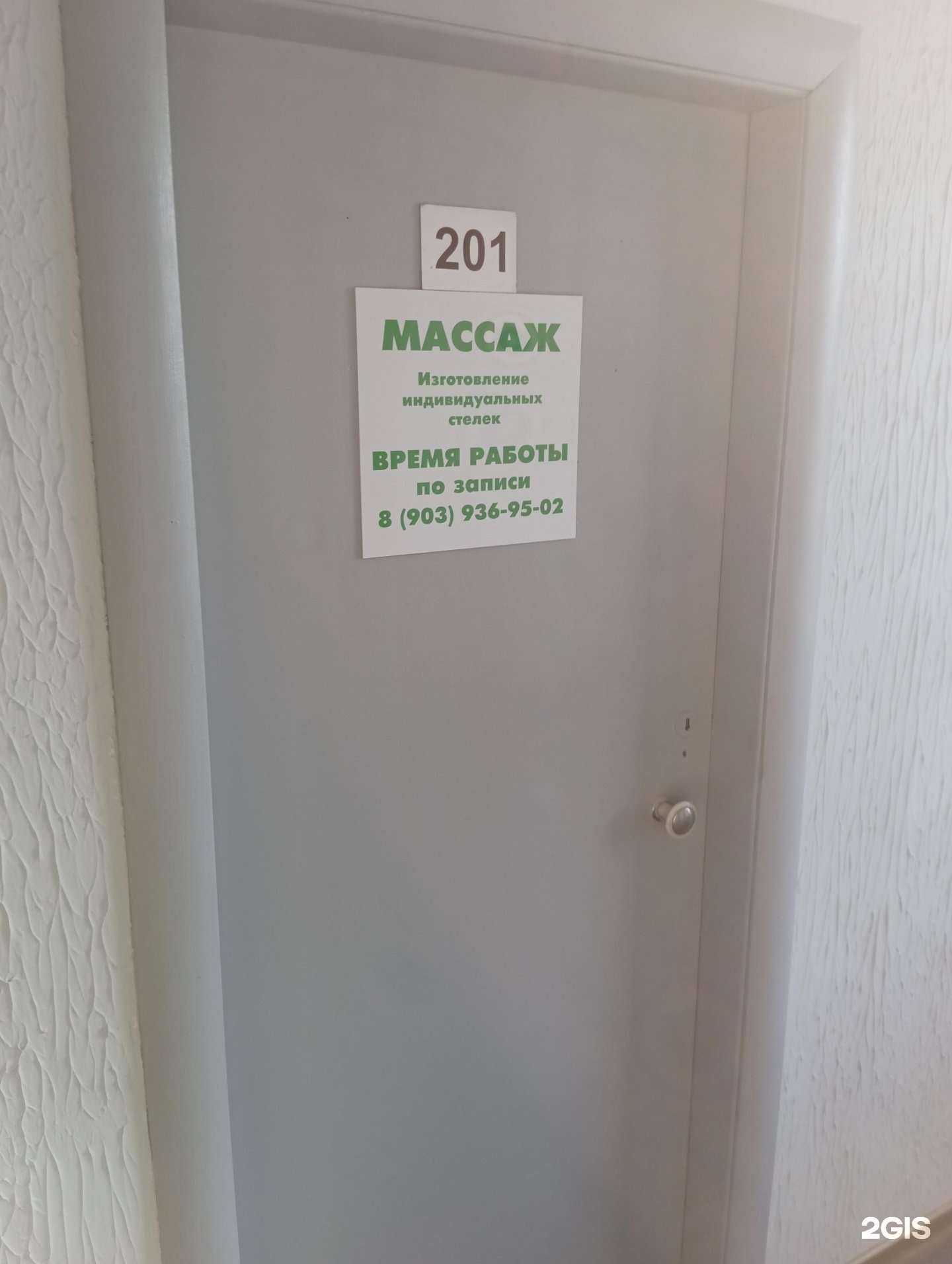 Отзывы на компанию Массажный кабинет в Новосибирске c фото