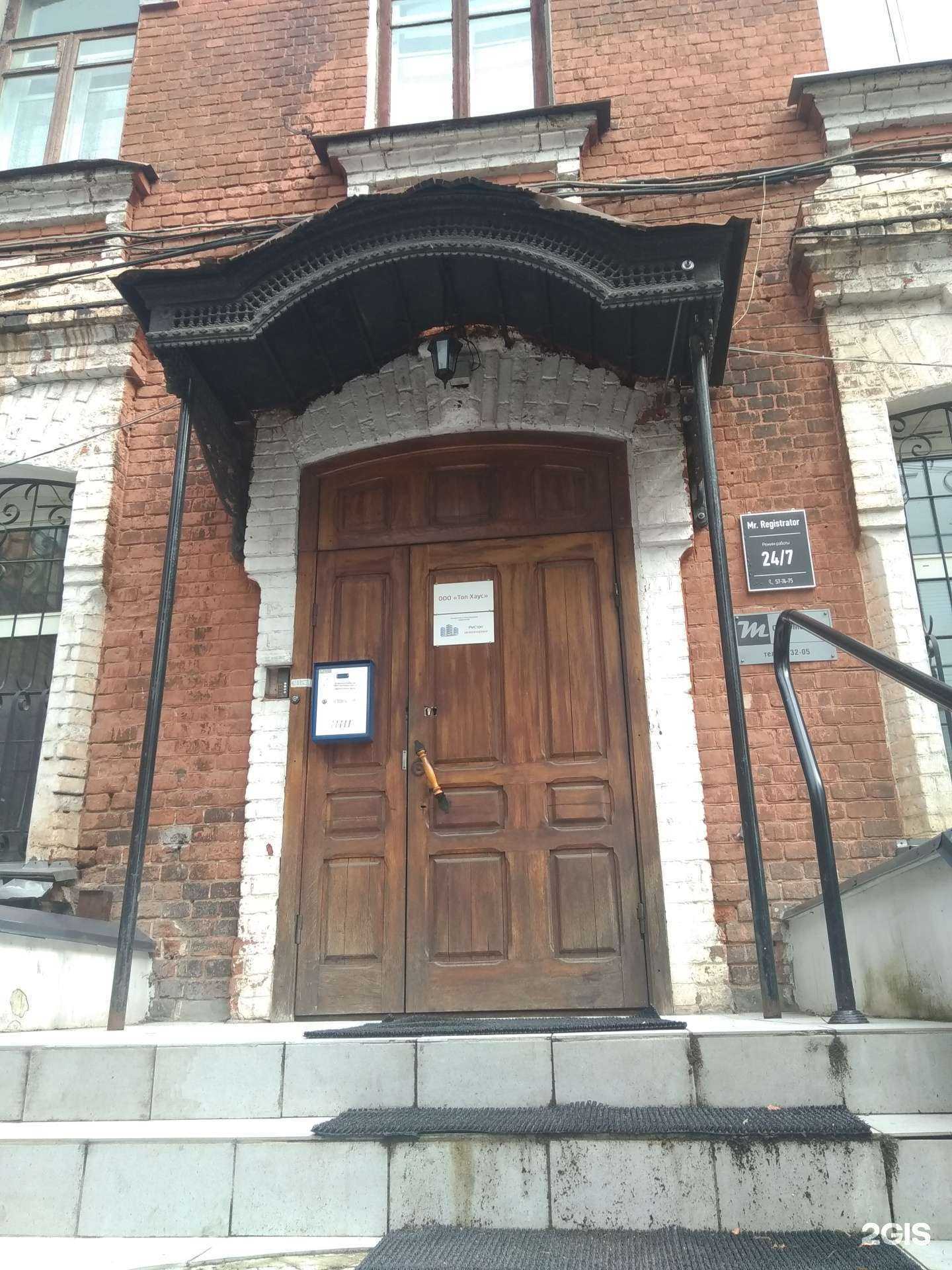 Отзывы на компанию Mr.Registrator в г. Иваново c фото