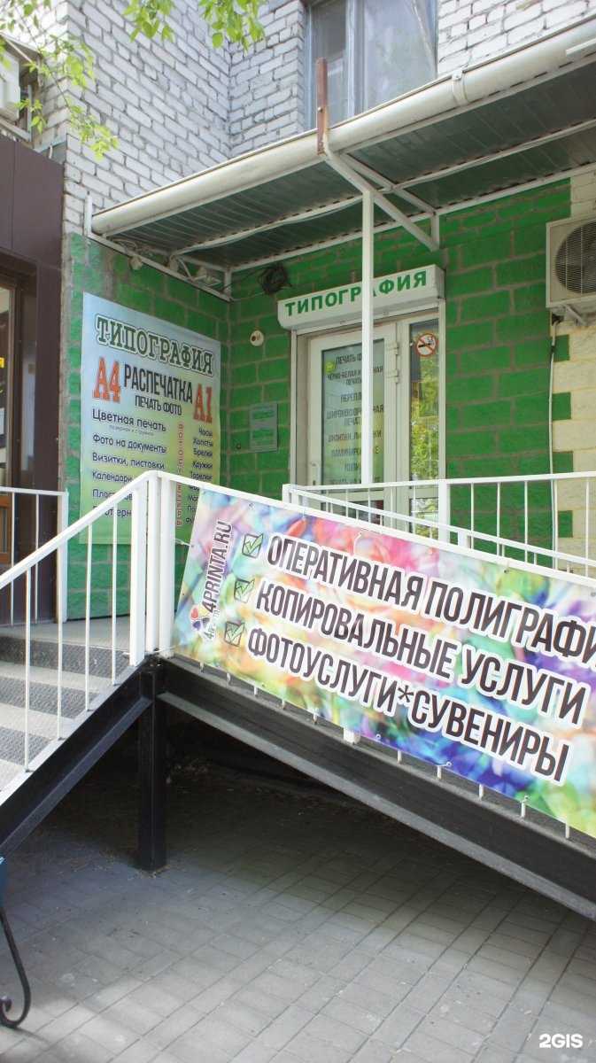 Отзывы на компанию 4 принта в г. Тюмень c фото