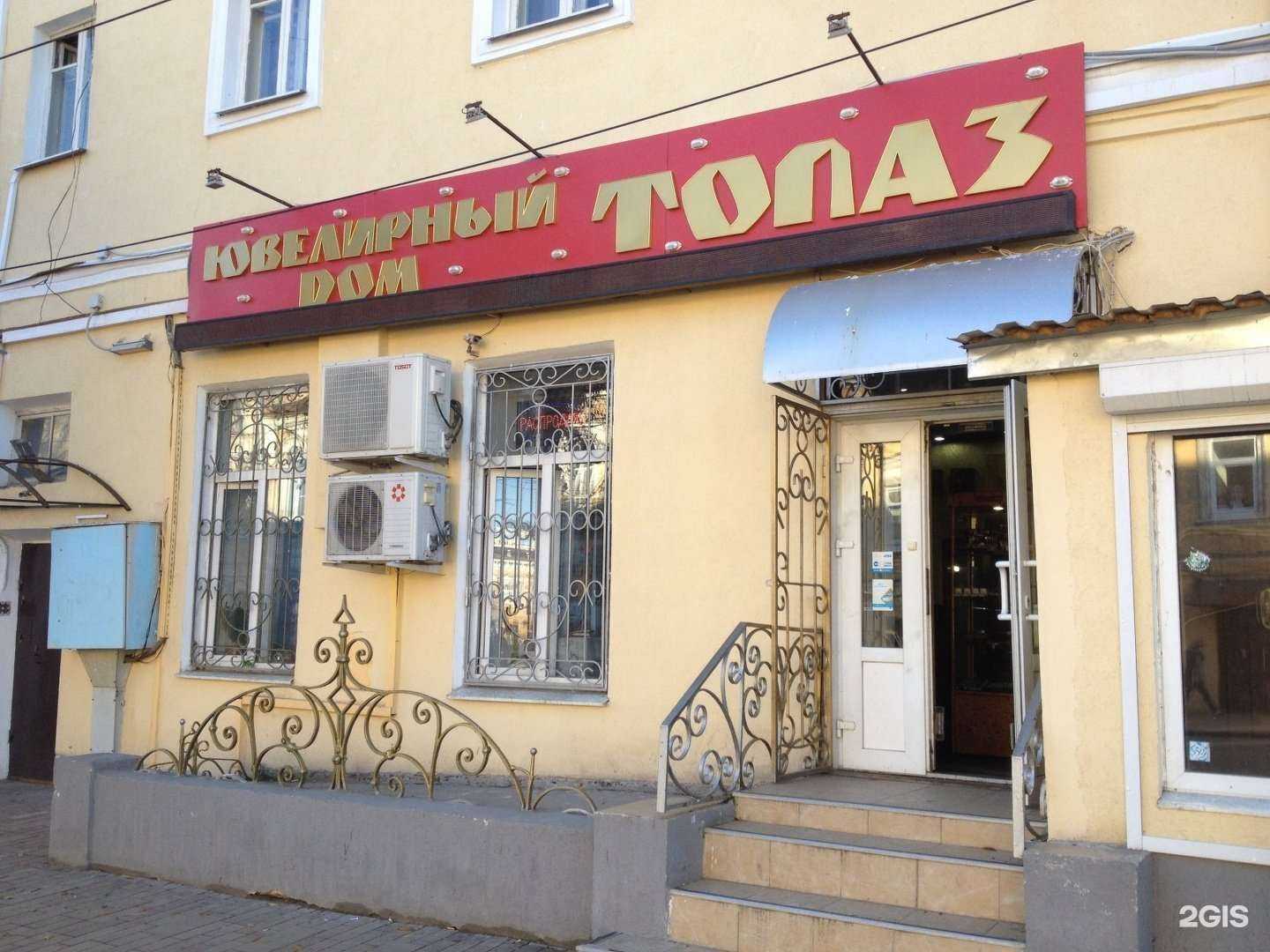 Отзывы на компанию Топаз в Самаре c фото