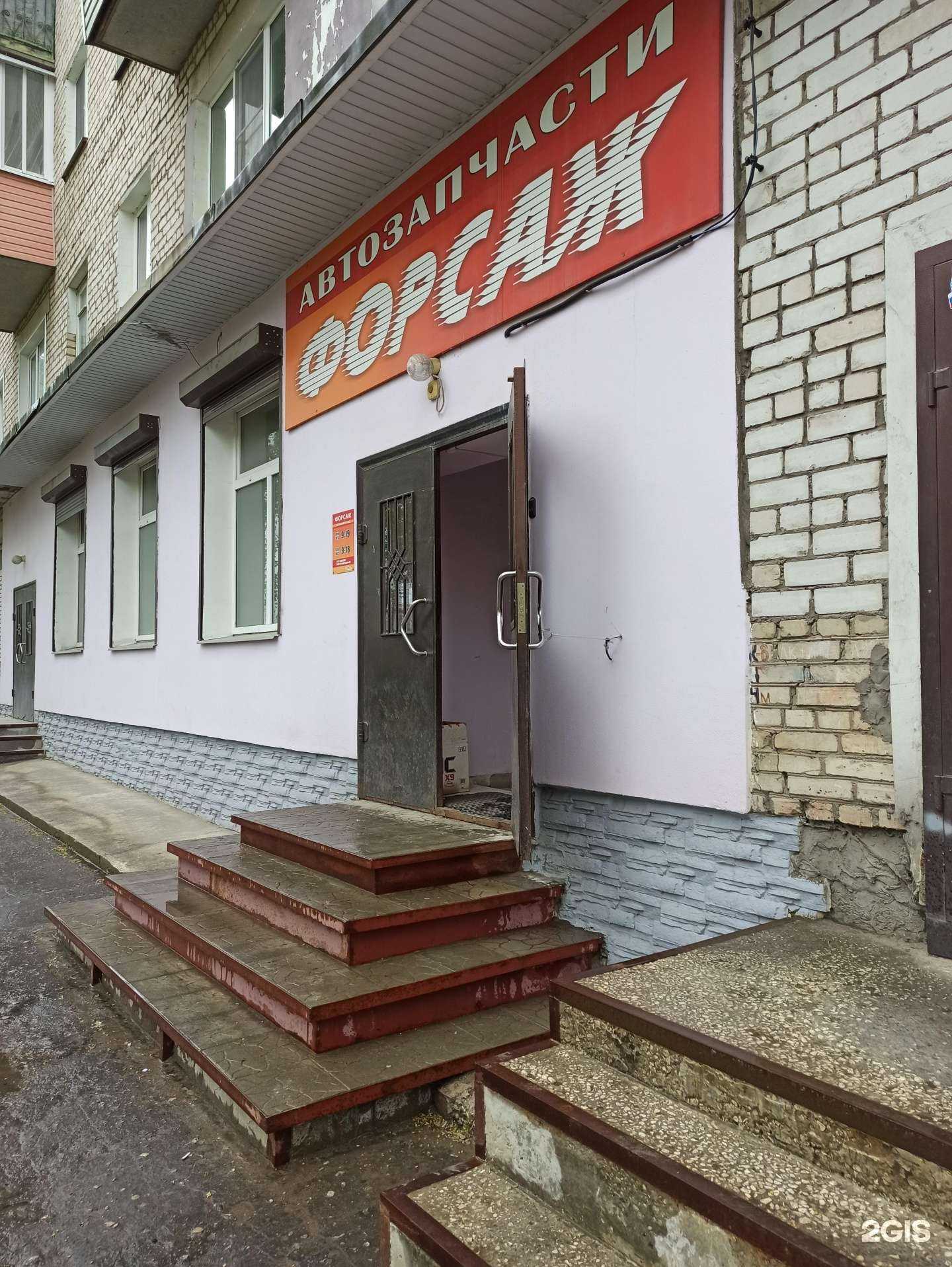 Отзывы на компанию Форсаж в г. Ковров c фото