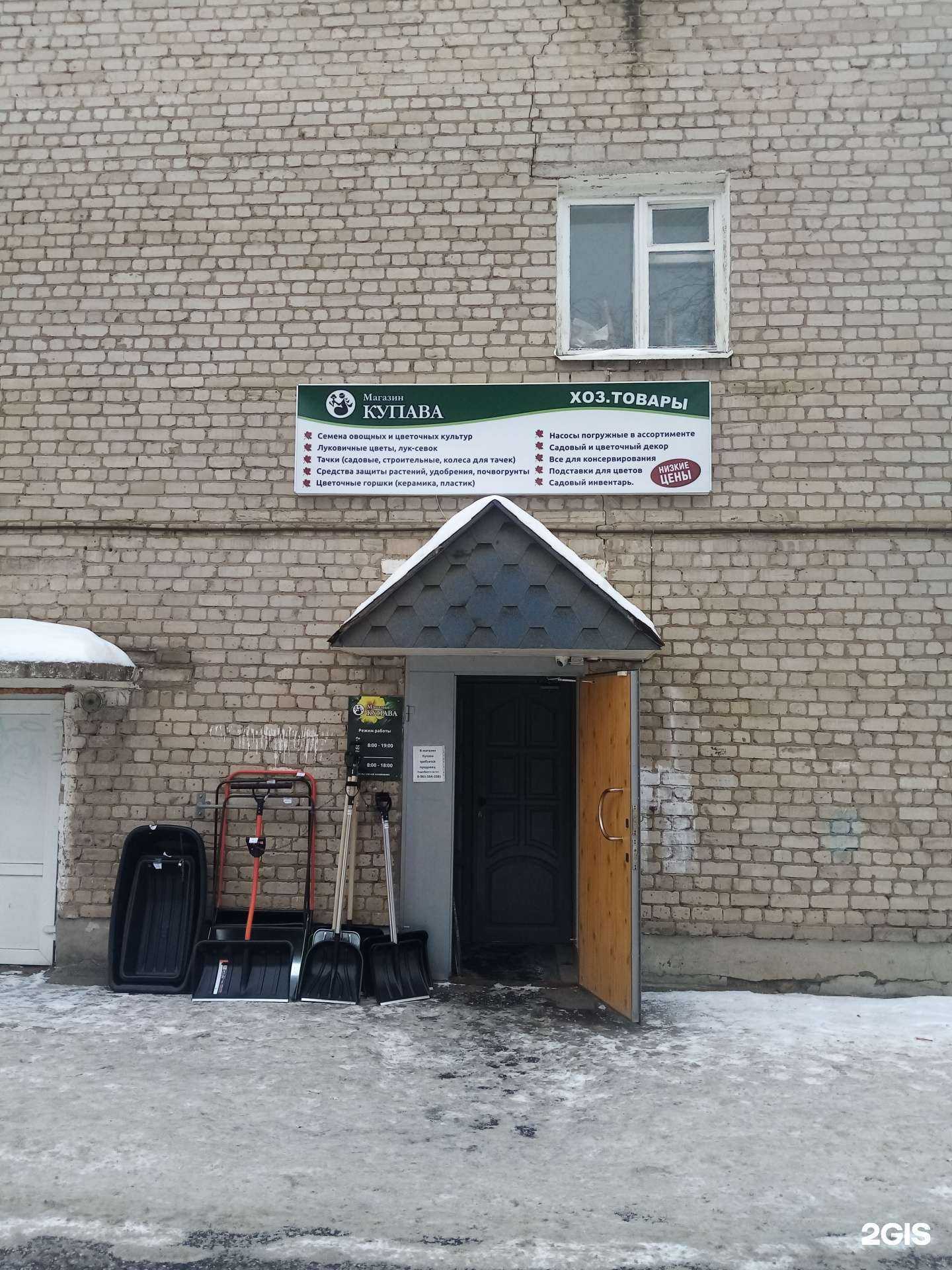 Отзывы на компанию Купава в Кирове c фото