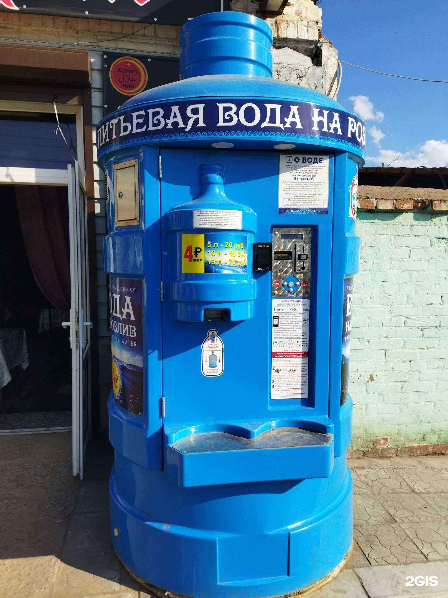 Отзывы на компанию Посейдон в Астрахани c фото