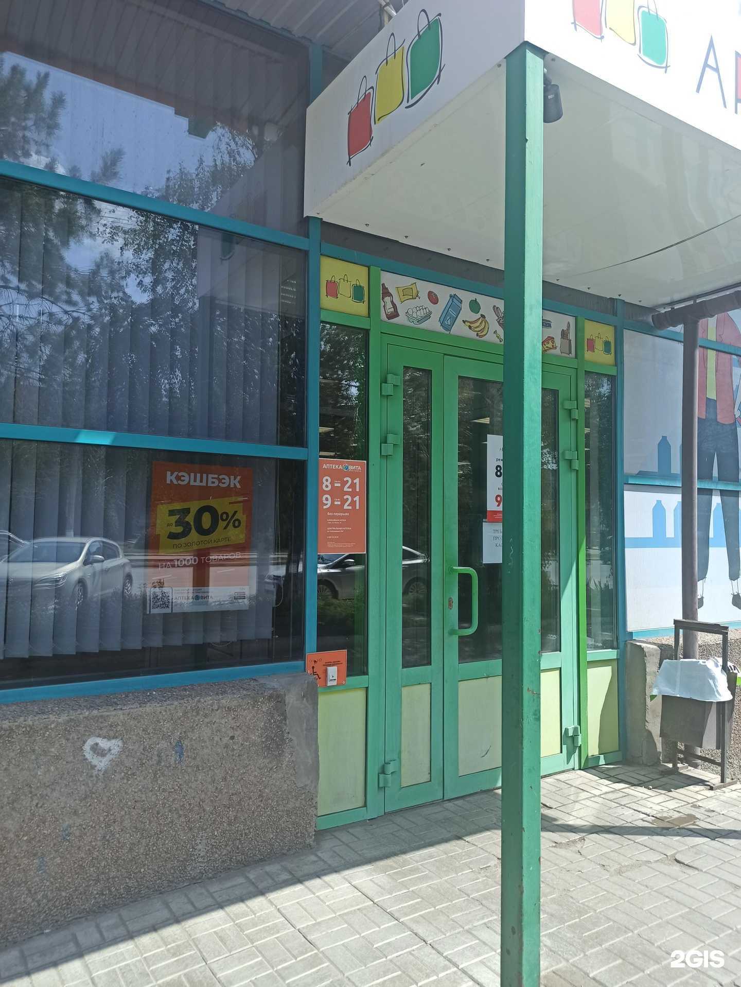 Отзывы на компанию Вита Экспресс в г. Орск c фото