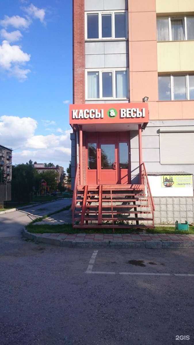 Отзывы на компанию Сплайн в г. Бердск c фото